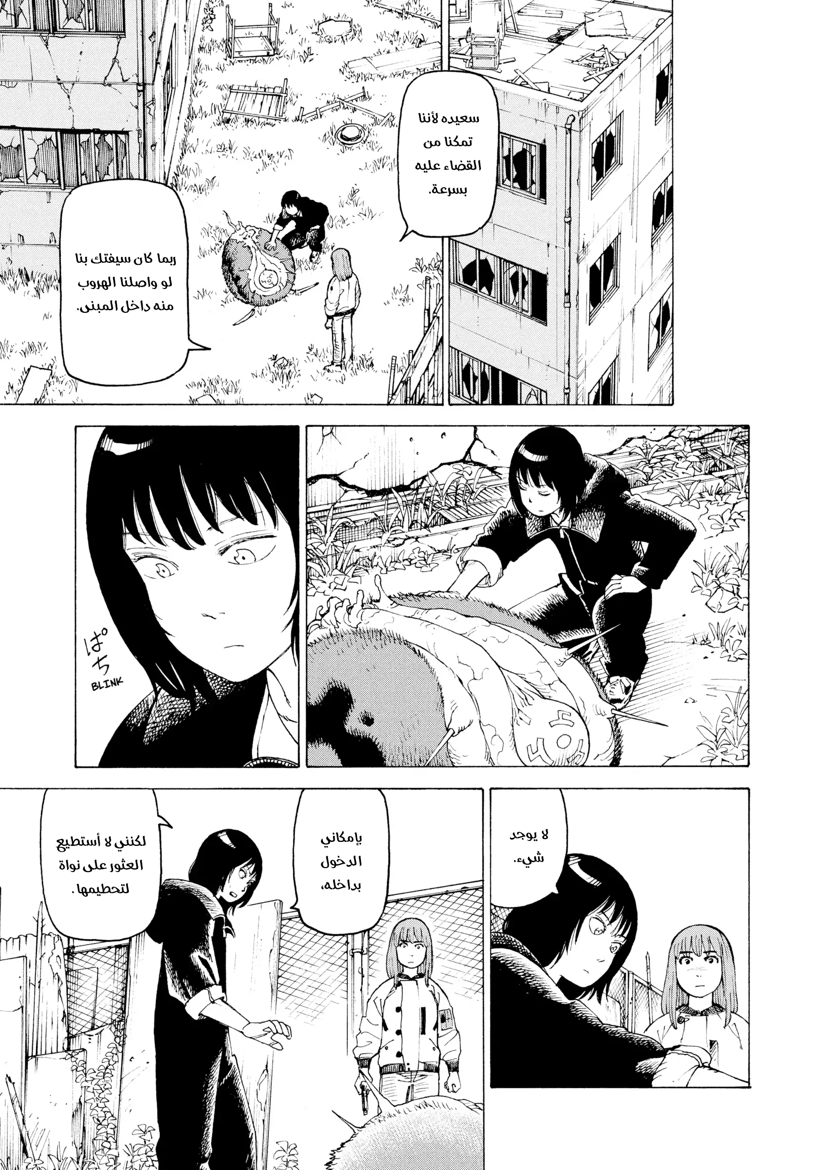 Read Tengoku Daimakyou AR Manga Online