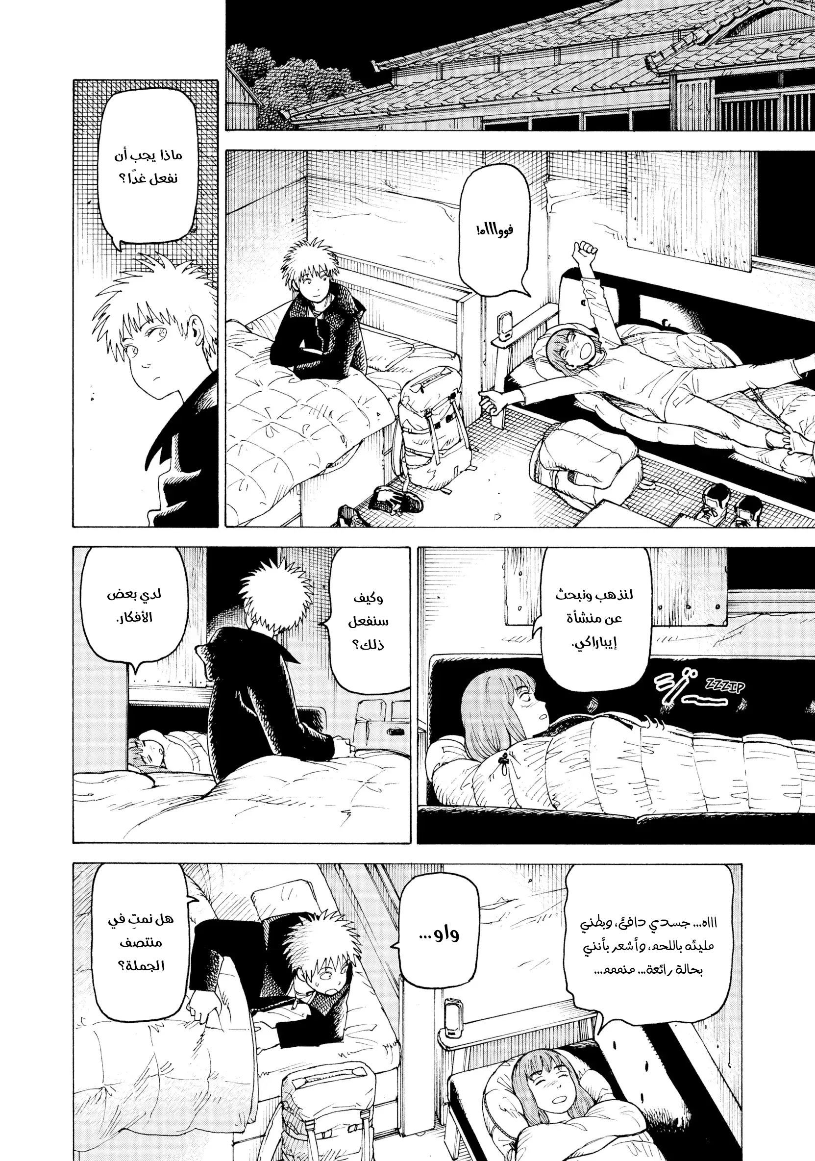 Read Tengoku Daimakyou AR Manga Online