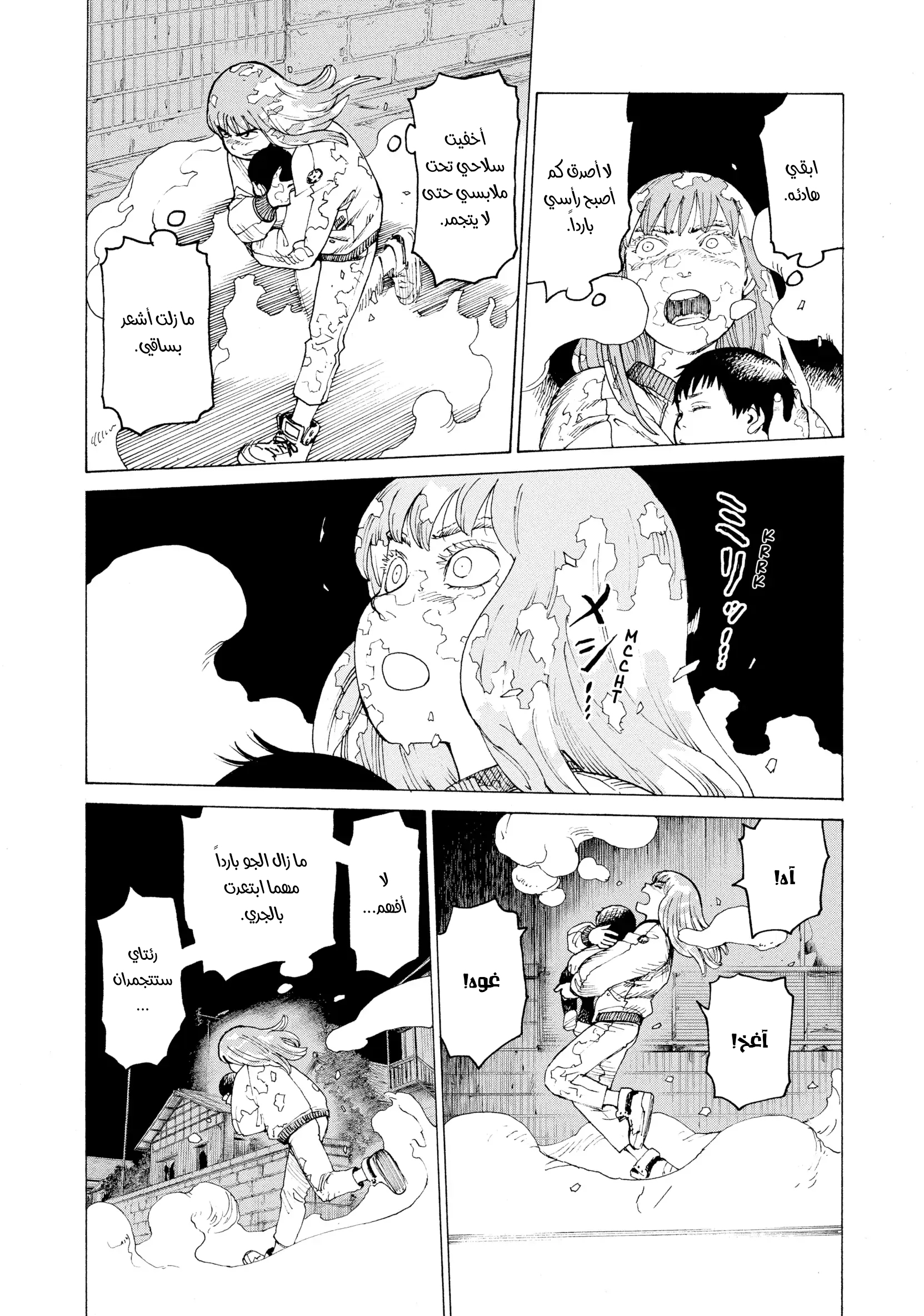 Read Tengoku Daimakyou AR Manga Online