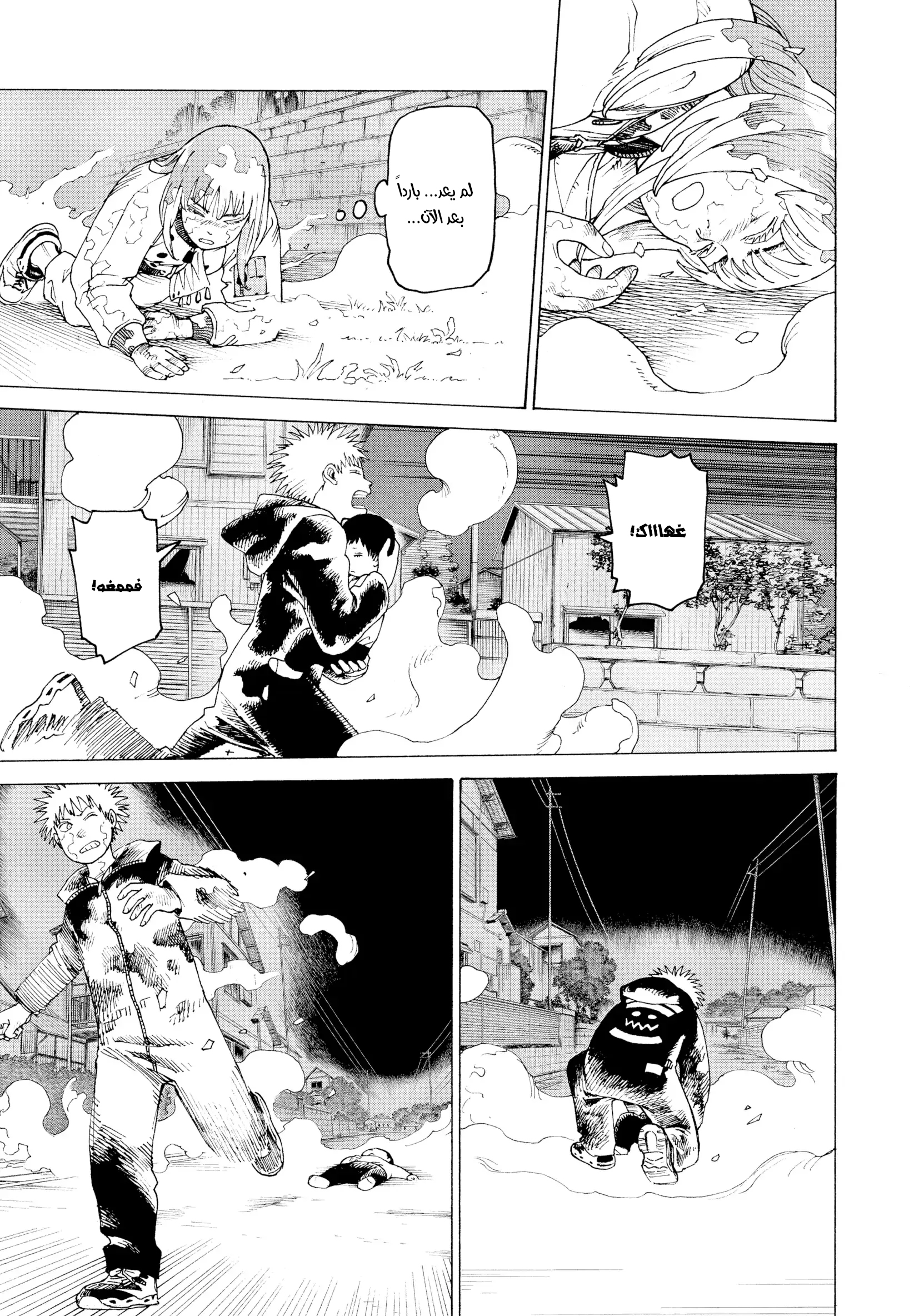 Read Tengoku Daimakyou AR Manga Online