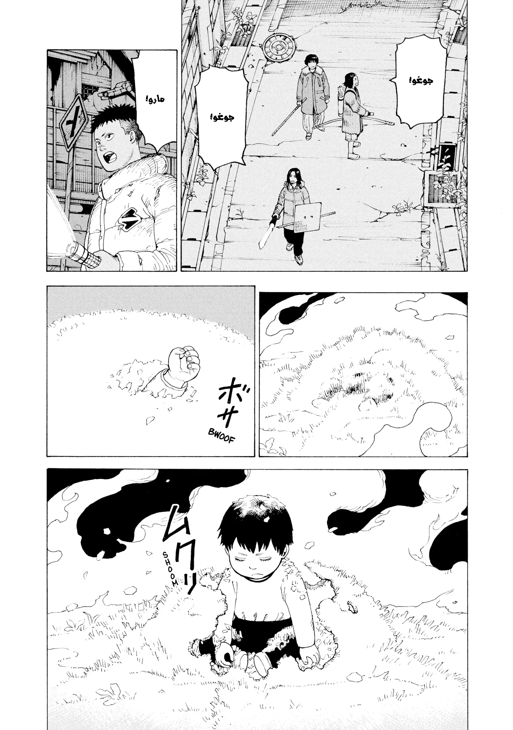 Read Tengoku Daimakyou AR Manga Online