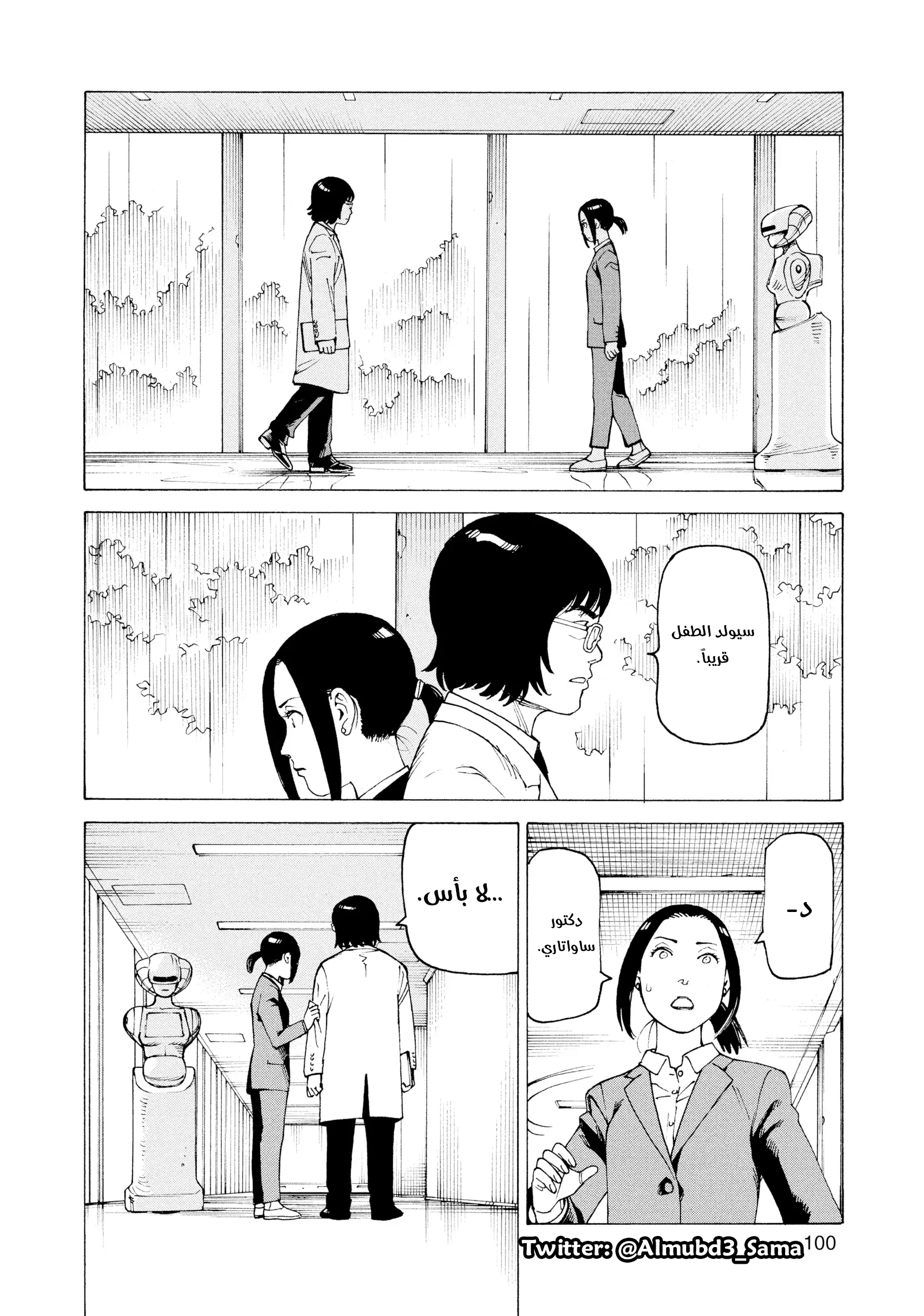 Read Tengoku Daimakyou AR Manga Online