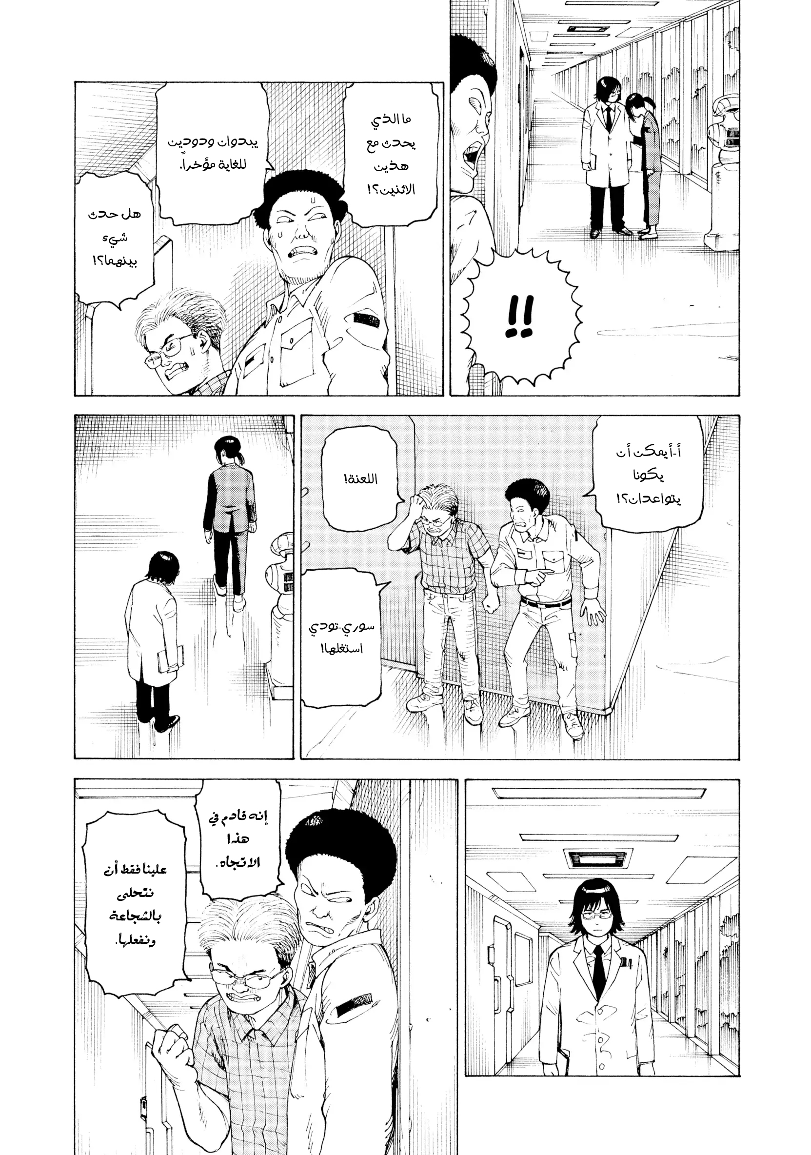 Read Tengoku Daimakyou AR Manga Online