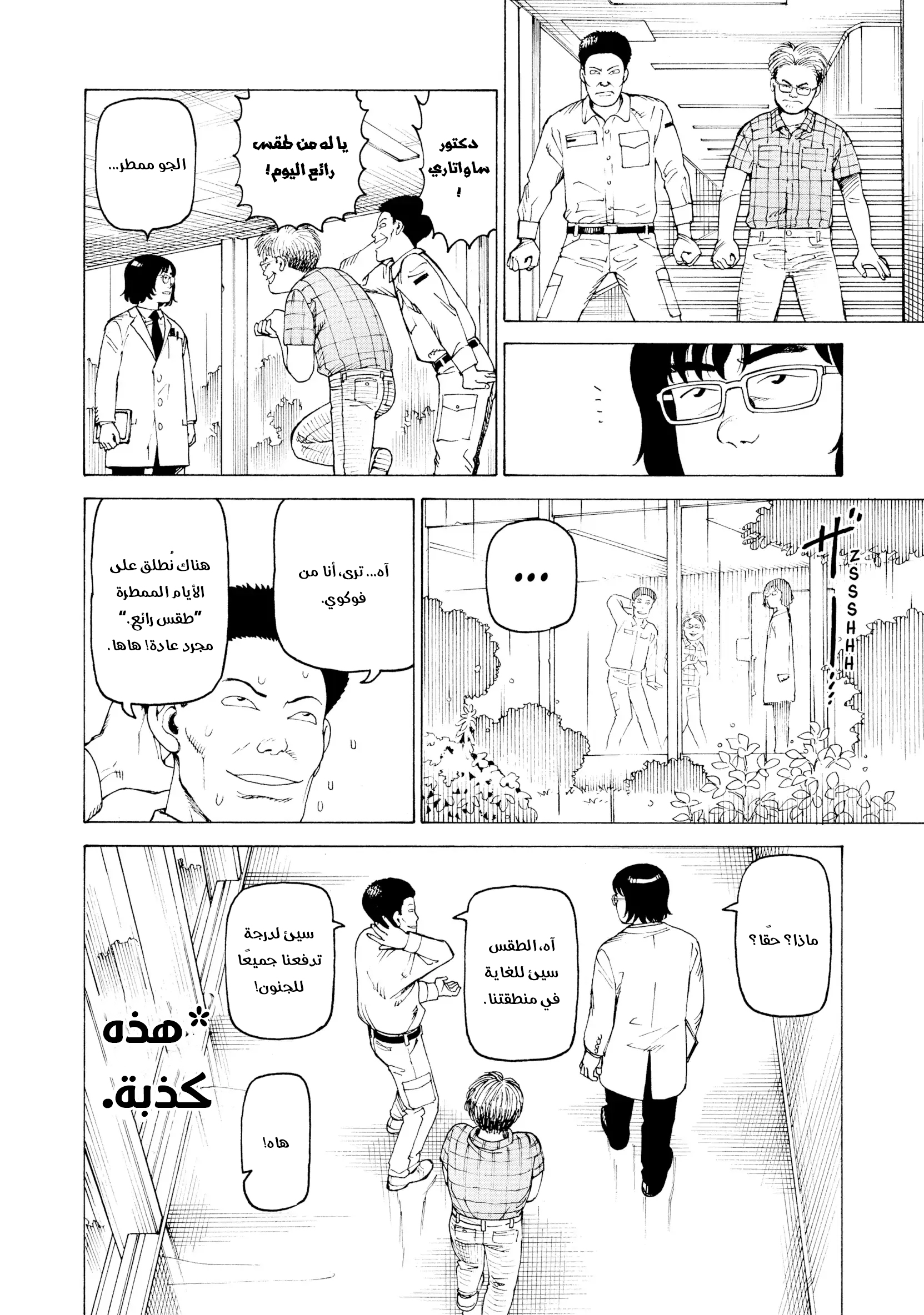 Read Tengoku Daimakyou AR Manga Online