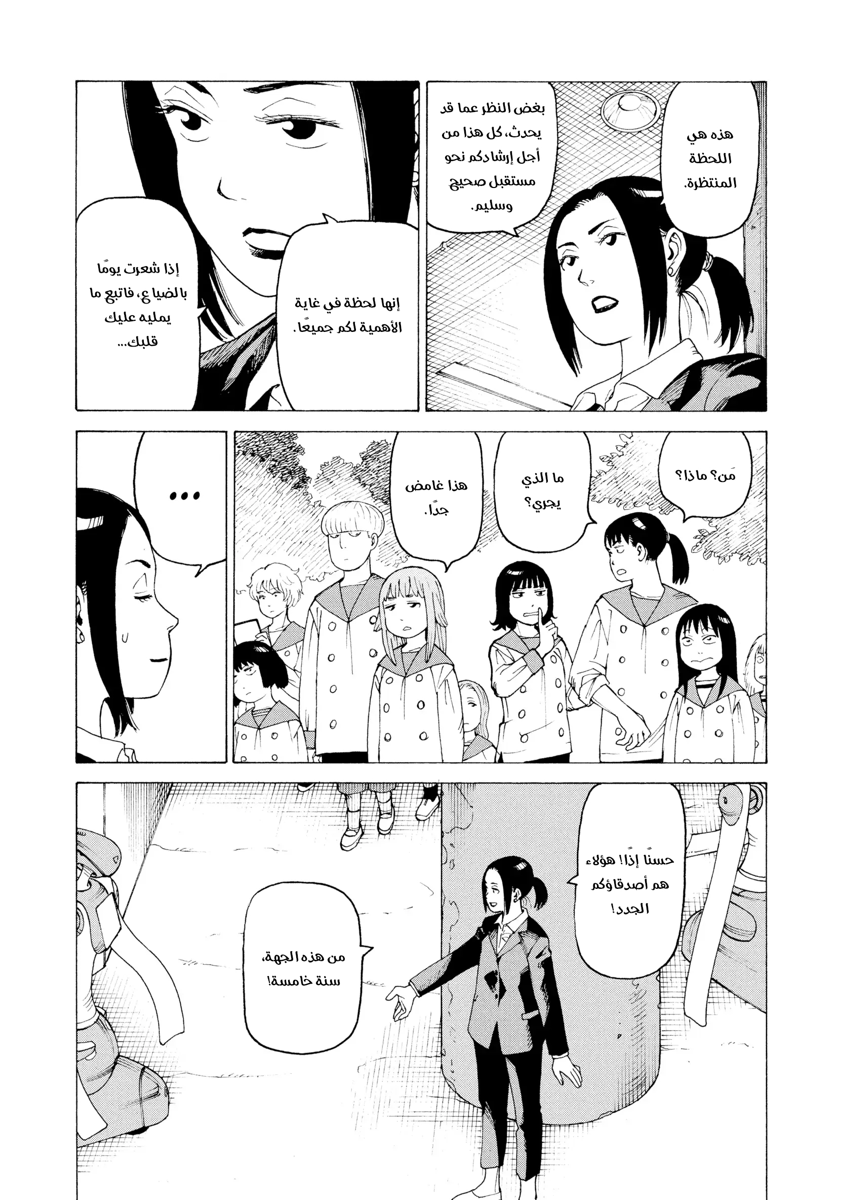 Read Tengoku Daimakyou AR Manga Online