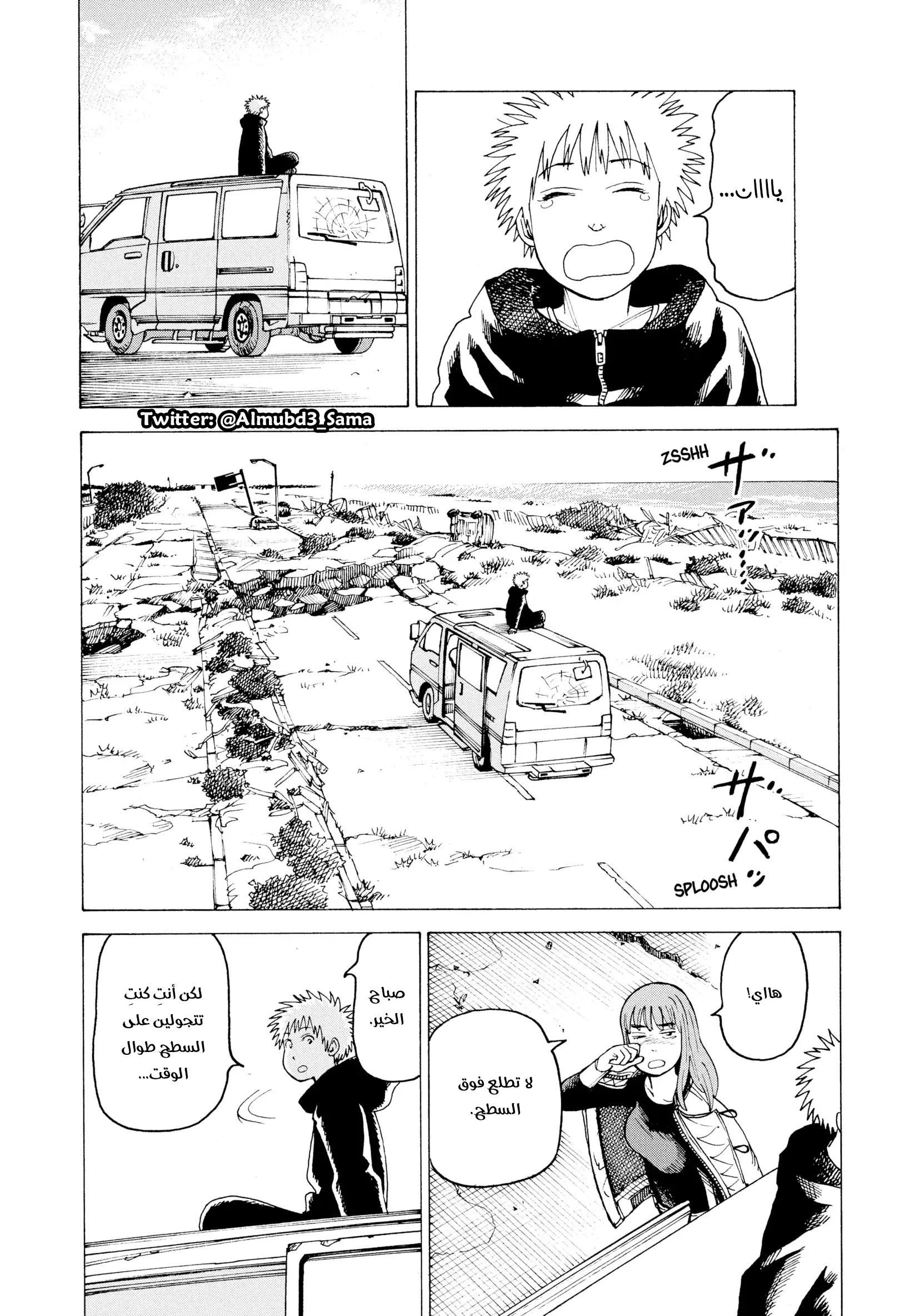 Read Tengoku Daimakyou AR Manga Online