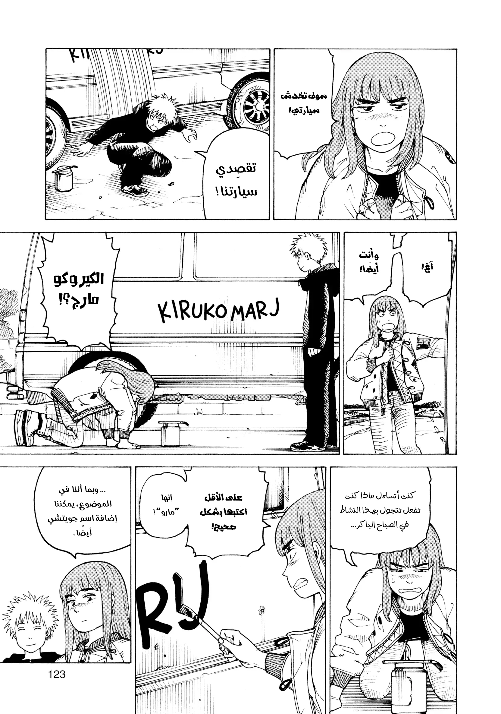 Read Tengoku Daimakyou AR Manga Online