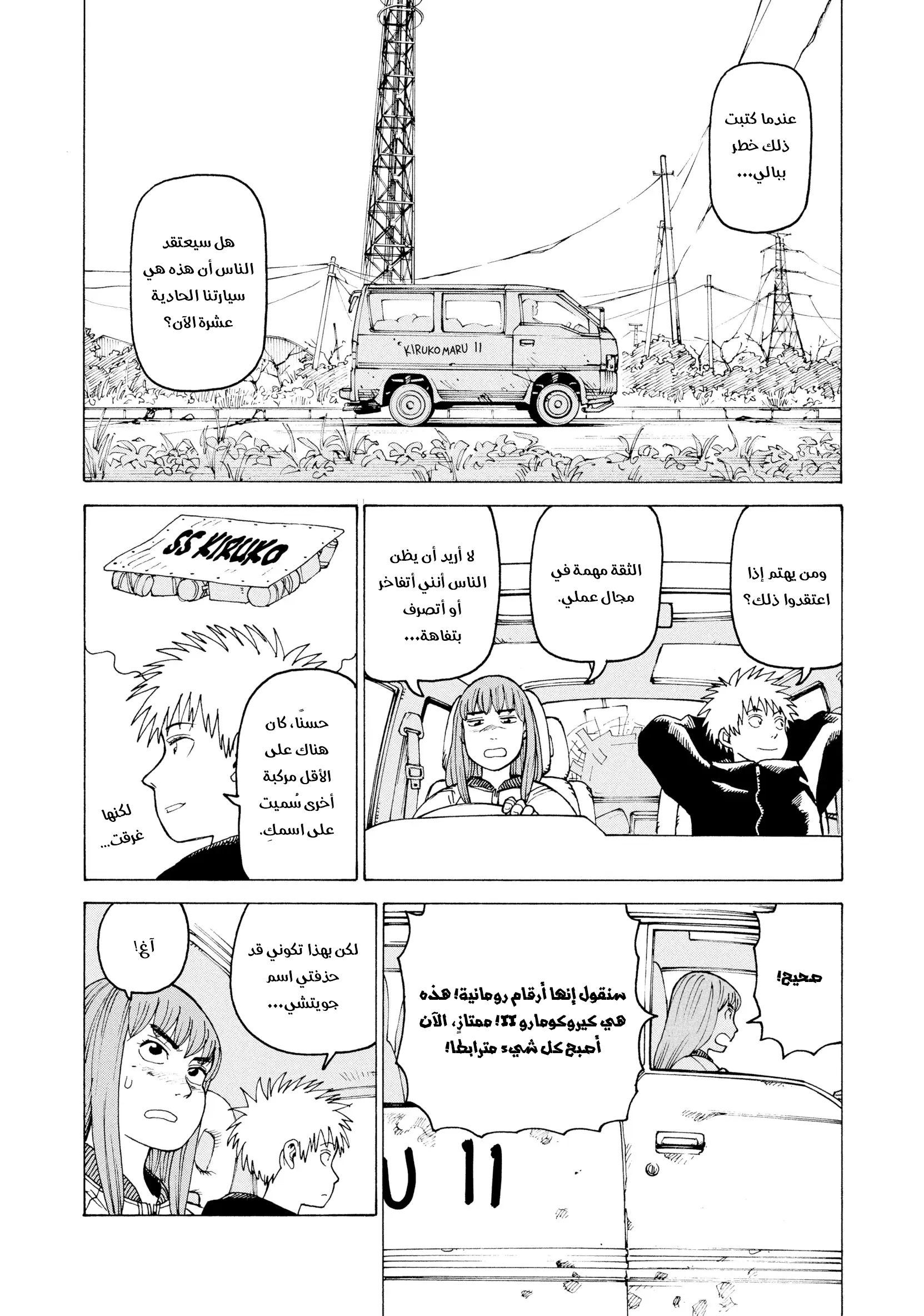 Read Tengoku Daimakyou AR Manga Online