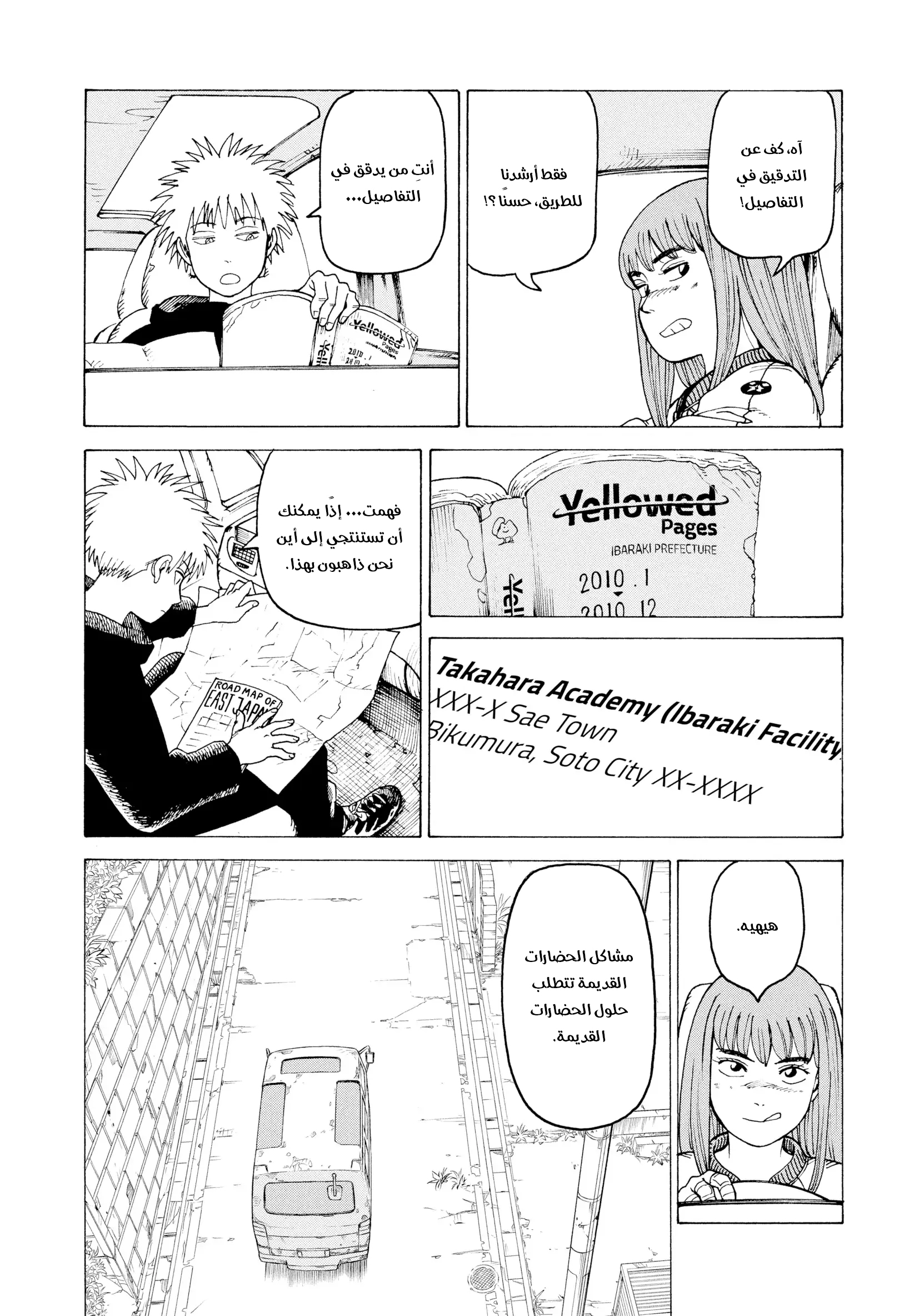 Read Tengoku Daimakyou AR Manga Online