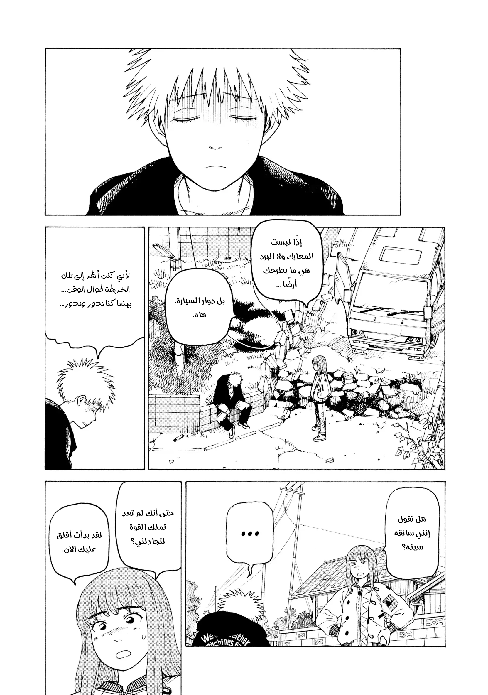 Read Tengoku Daimakyou AR Manga Online