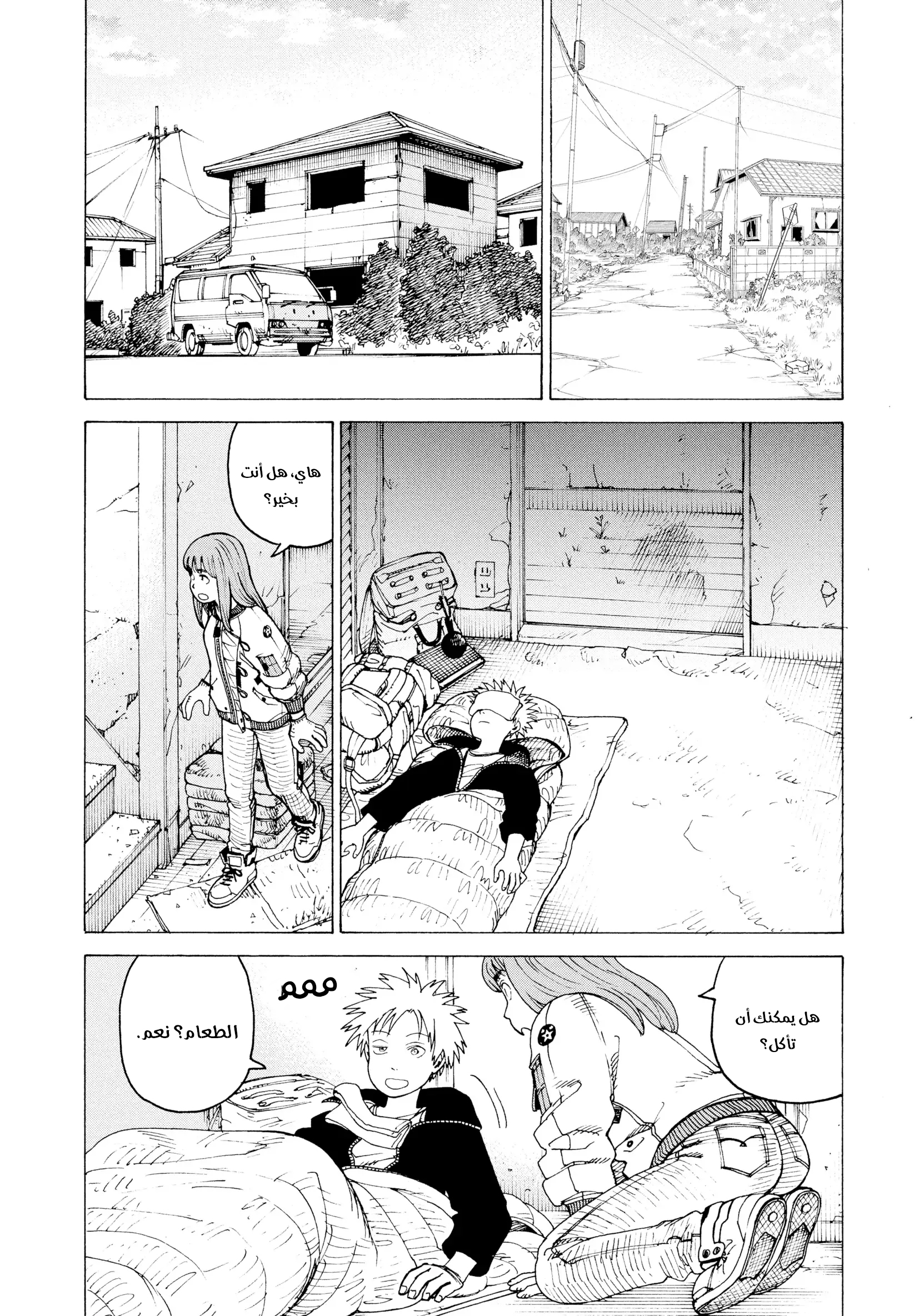 Read Tengoku Daimakyou AR Manga Online