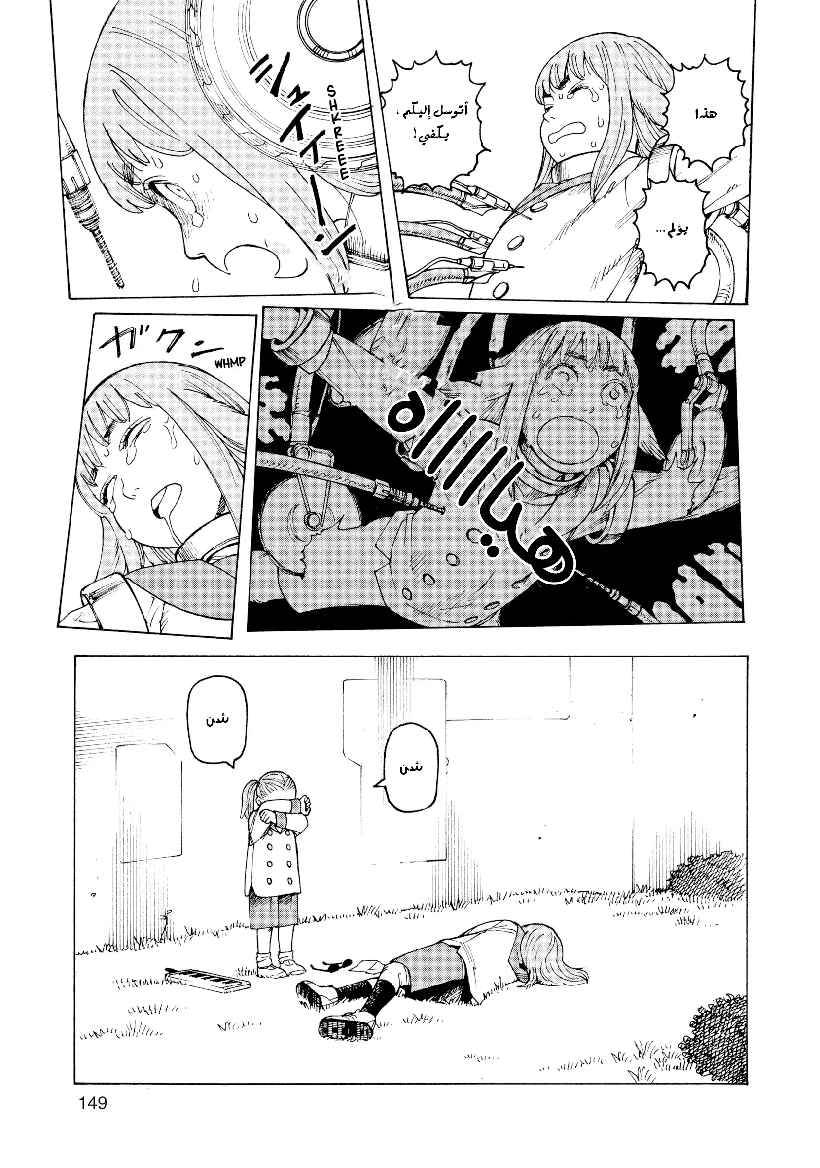 Read Tengoku Daimakyou AR Manga Online