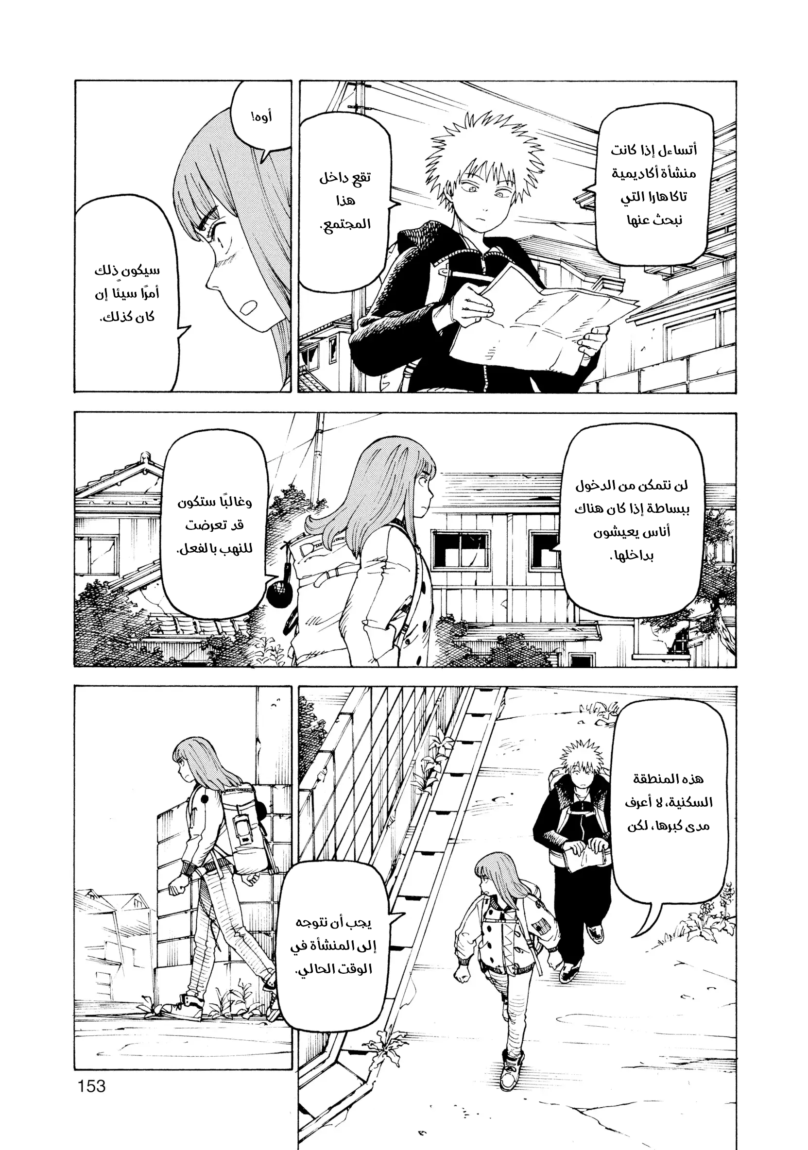 Read Tengoku Daimakyou AR Manga Online