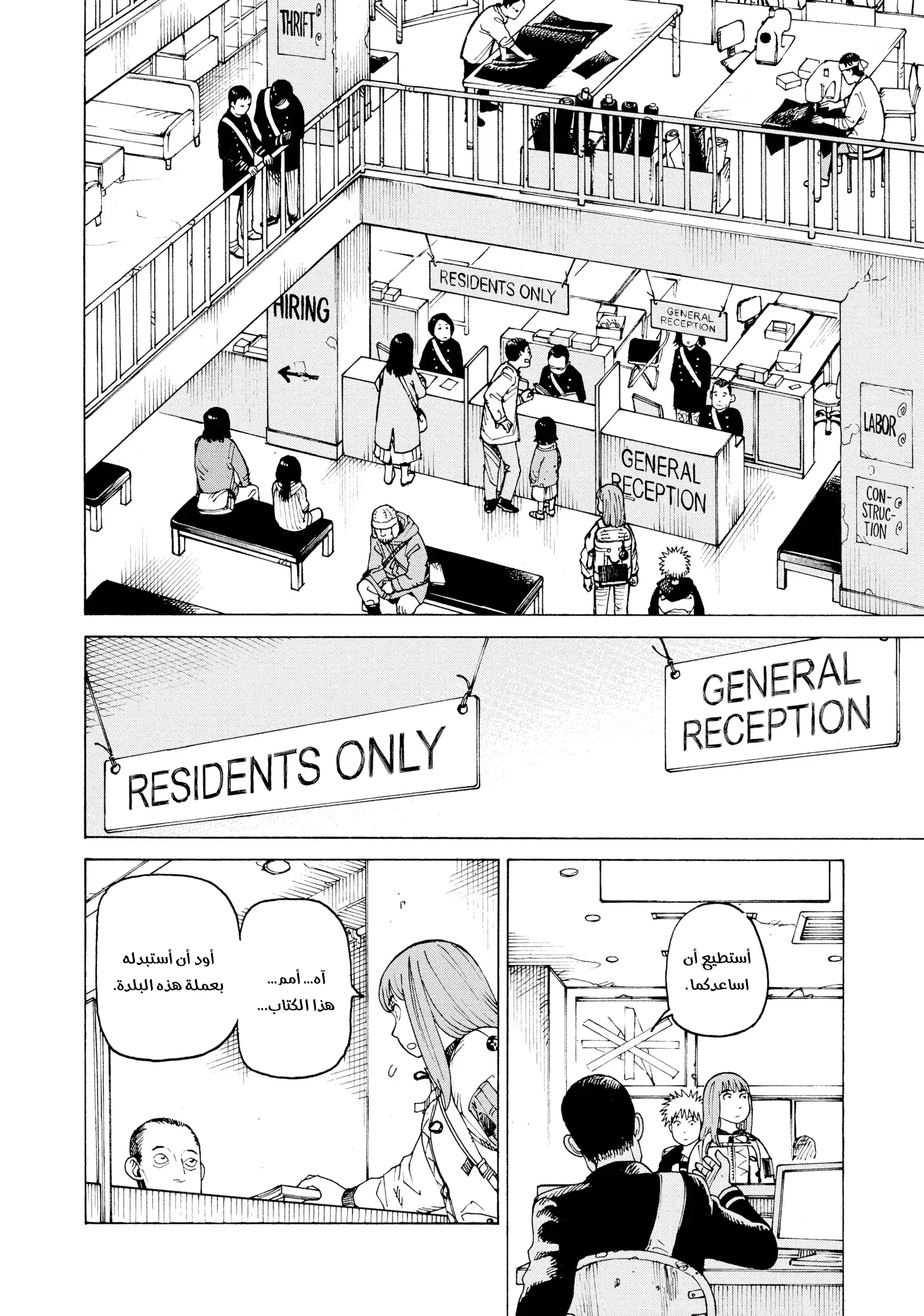 Read Tengoku Daimakyou AR Manga Online