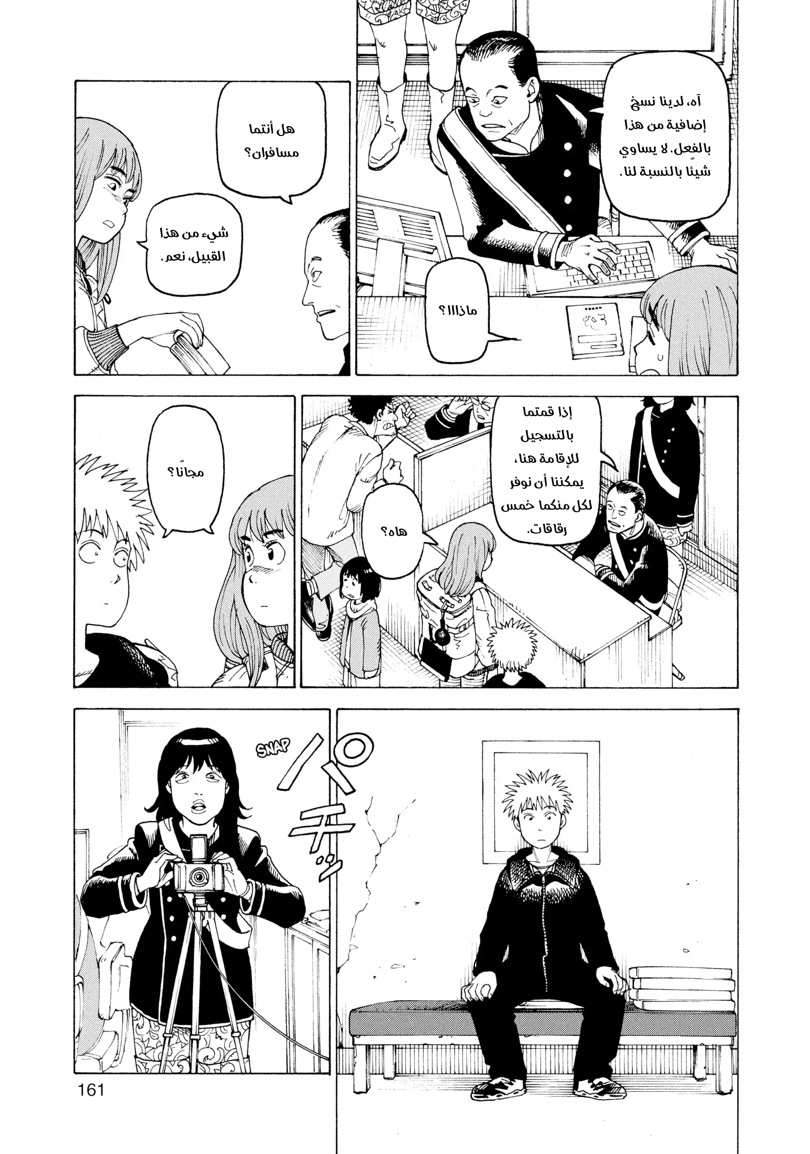 Read Tengoku Daimakyou AR Manga Online