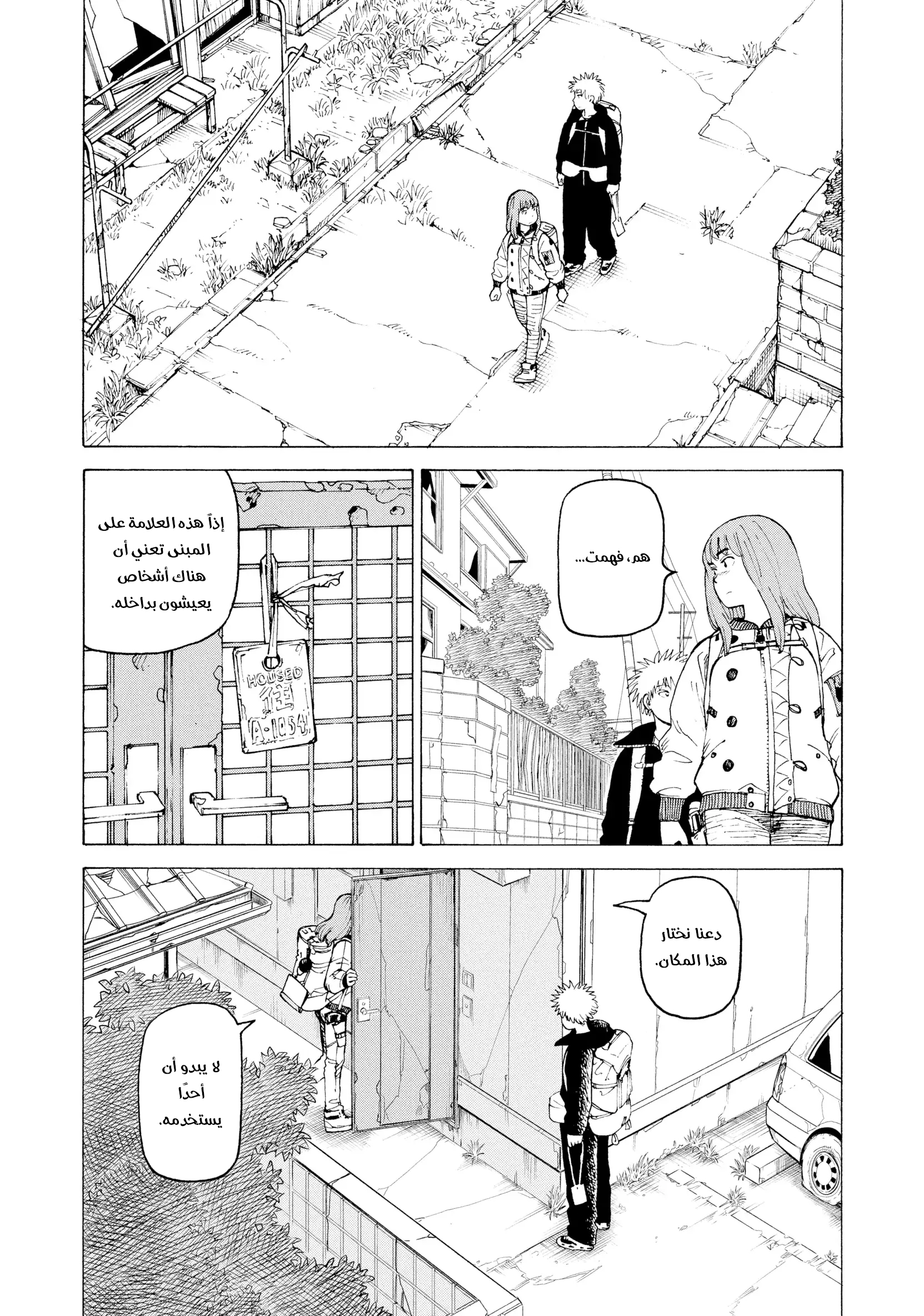 Read Tengoku Daimakyou AR Manga Online