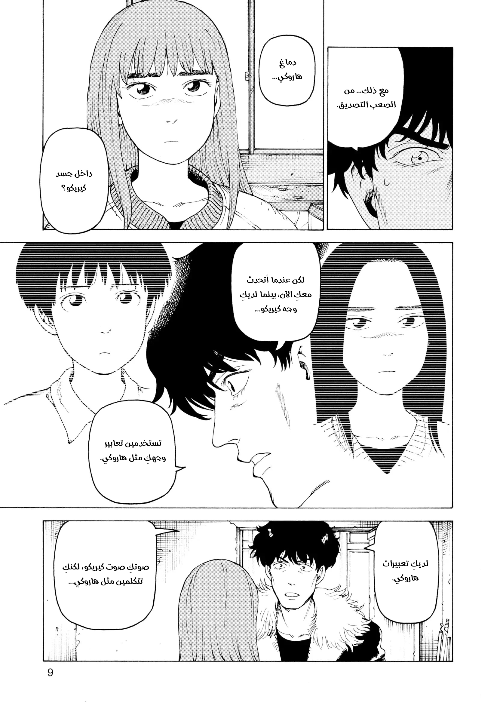 Read Tengoku Daimakyou AR Manga Online