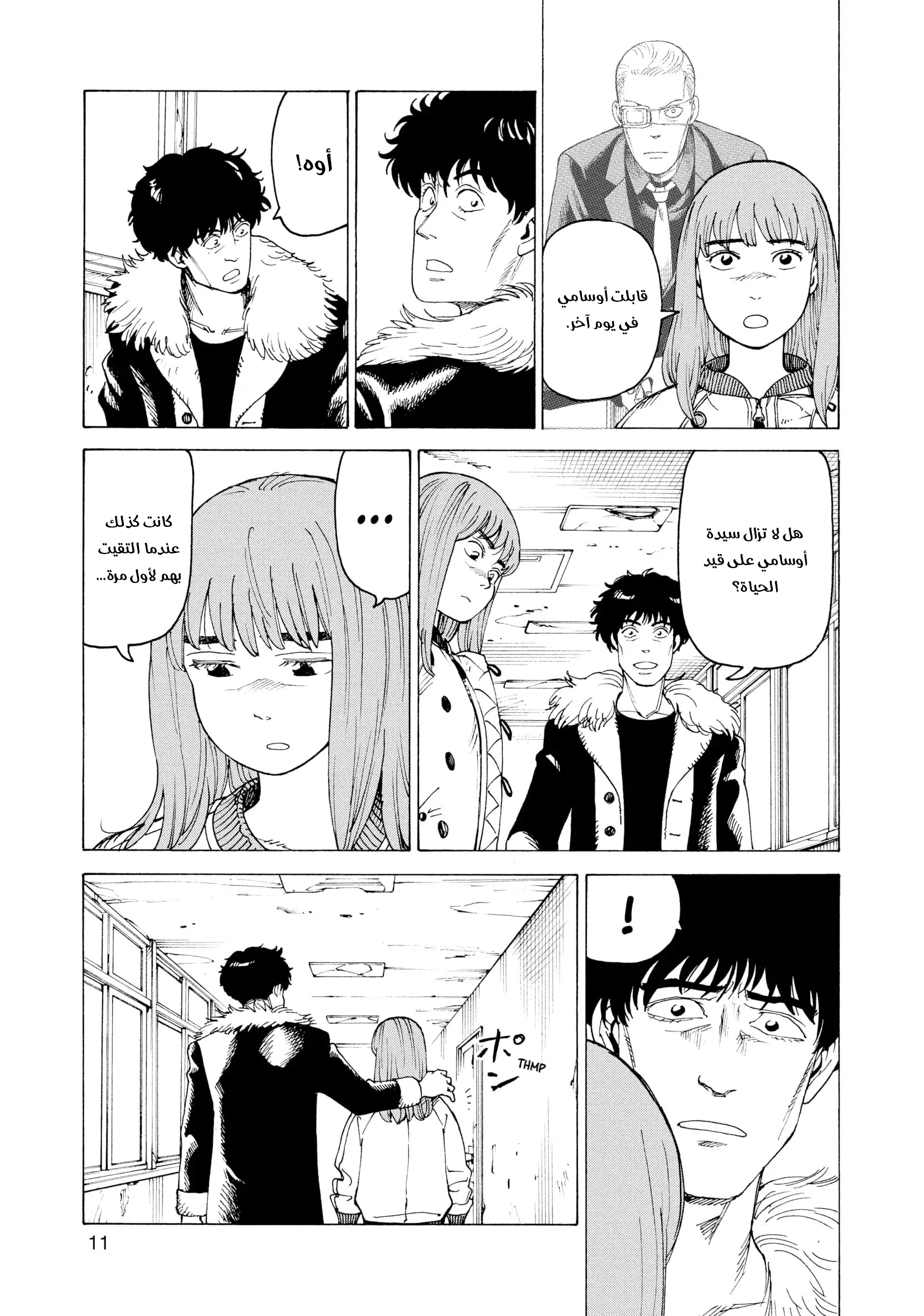 Read Tengoku Daimakyou AR Manga Online