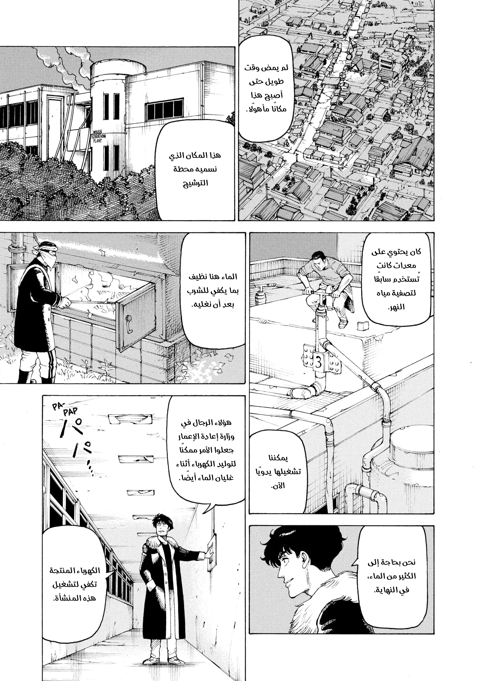 Read Tengoku Daimakyou AR Manga Online