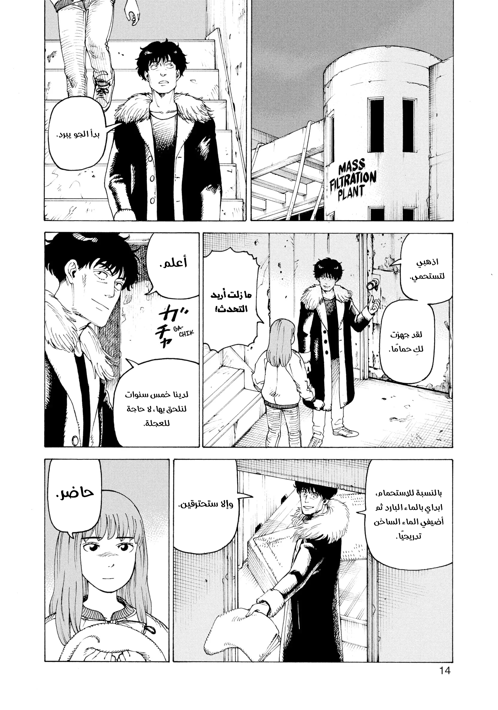 Read Tengoku Daimakyou AR Manga Online