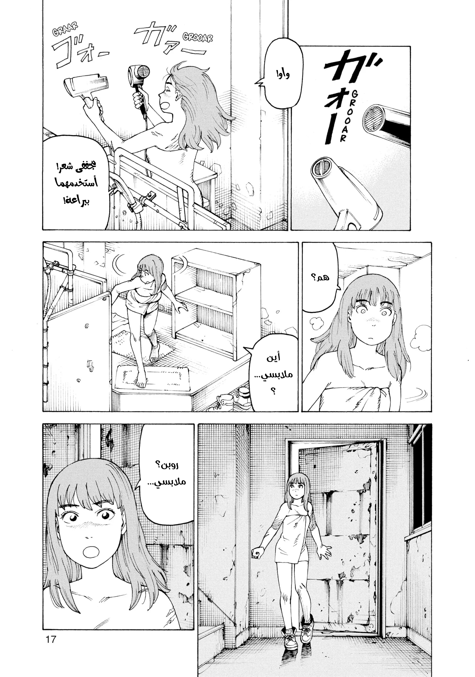 Read Tengoku Daimakyou AR Manga Online