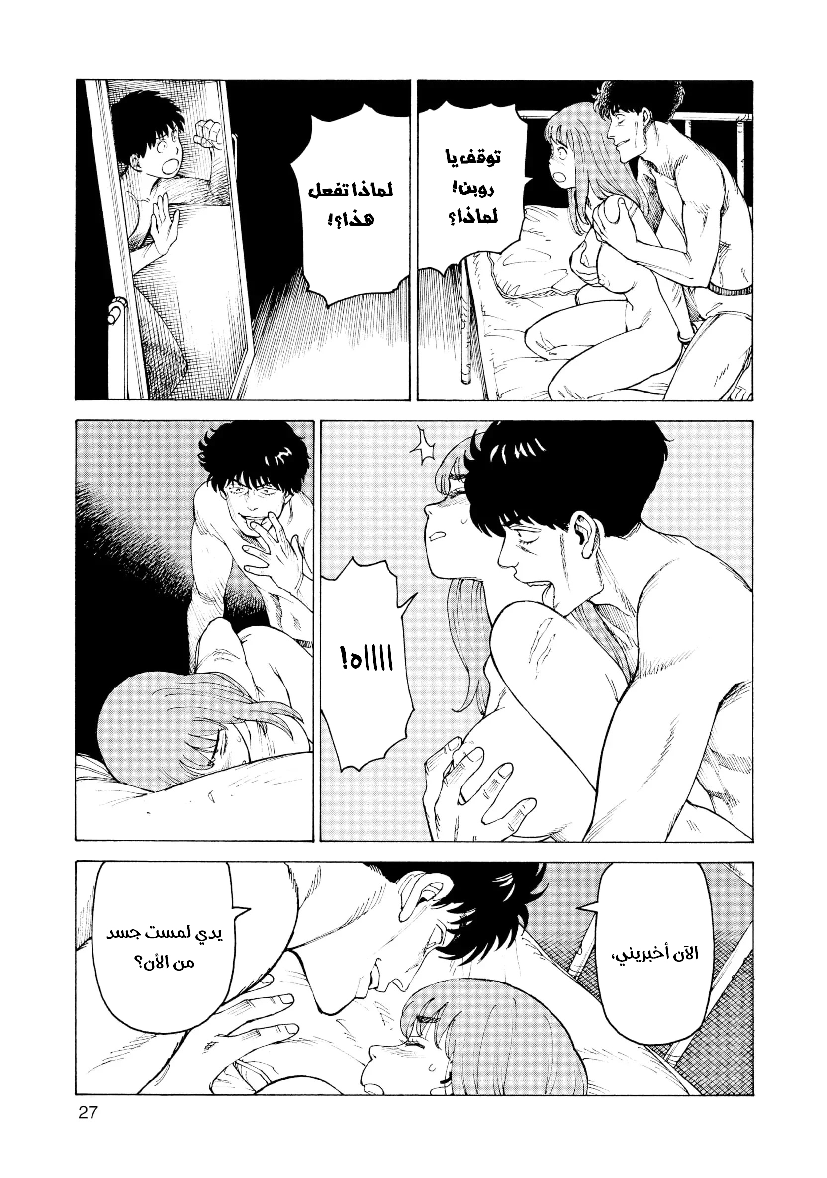 Read Tengoku Daimakyou AR Manga Online