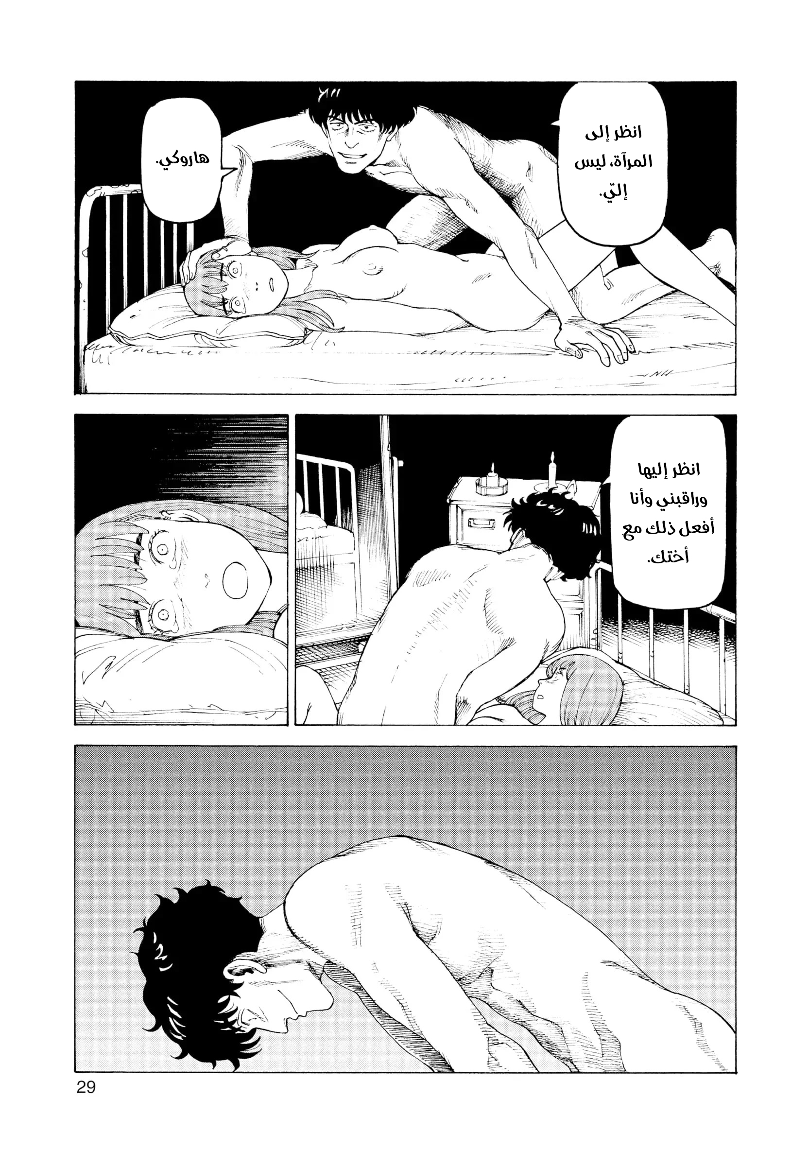 Read Tengoku Daimakyou AR Manga Online