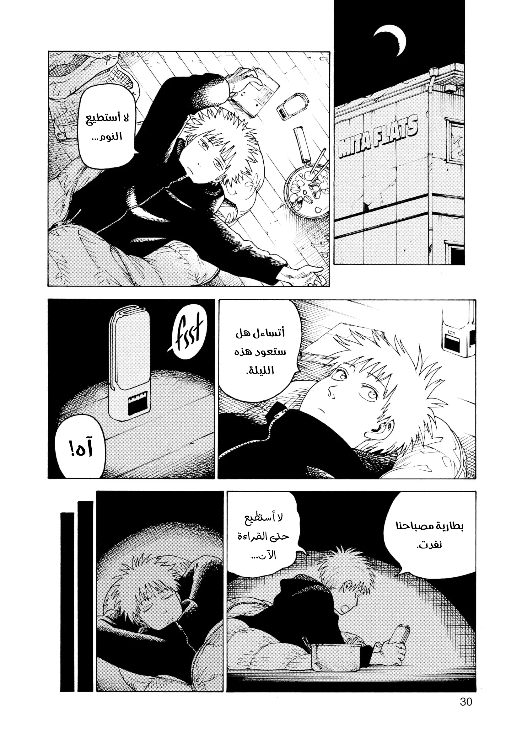 Read Tengoku Daimakyou AR Manga Online