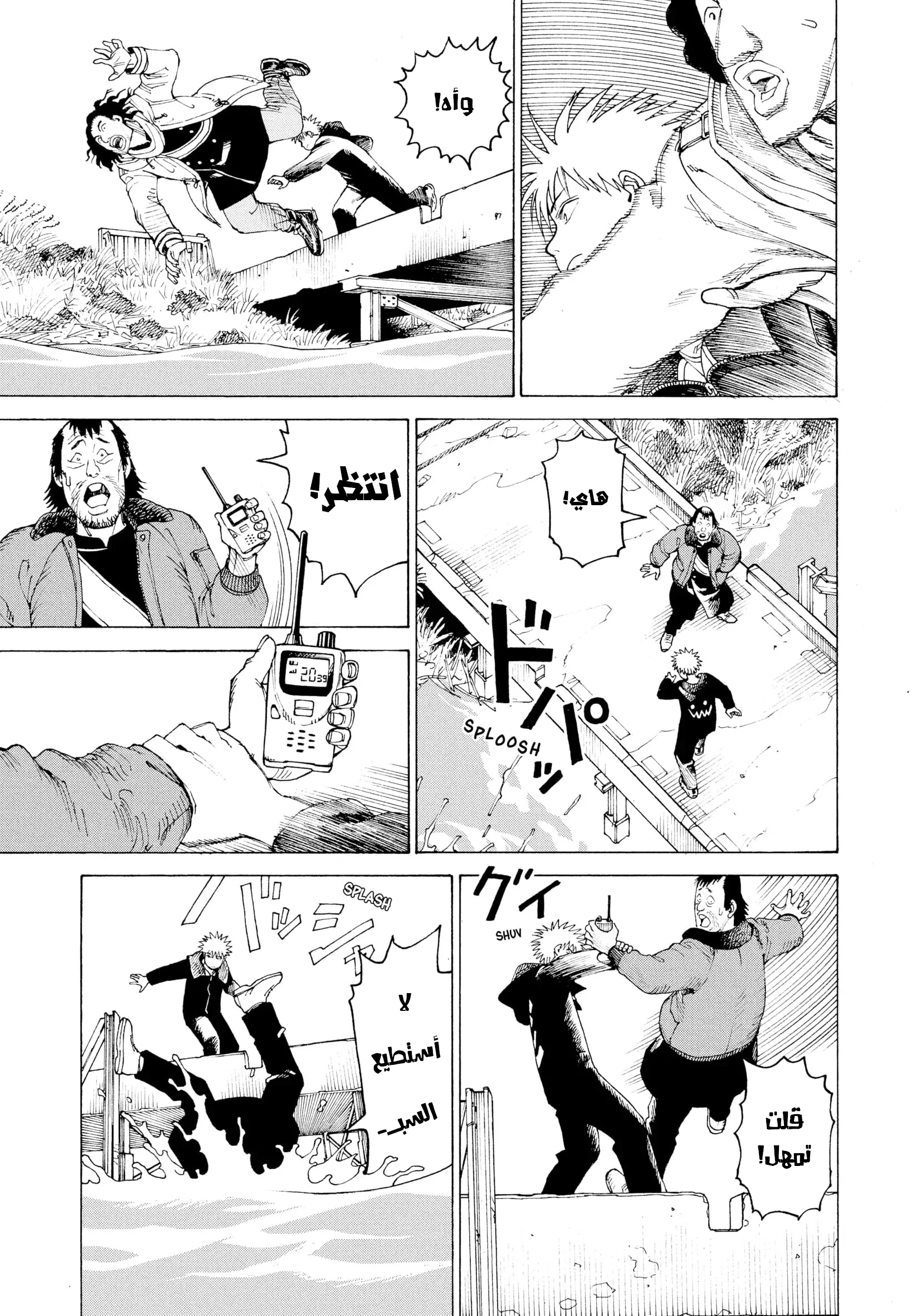 Read Tengoku Daimakyou AR Manga Online