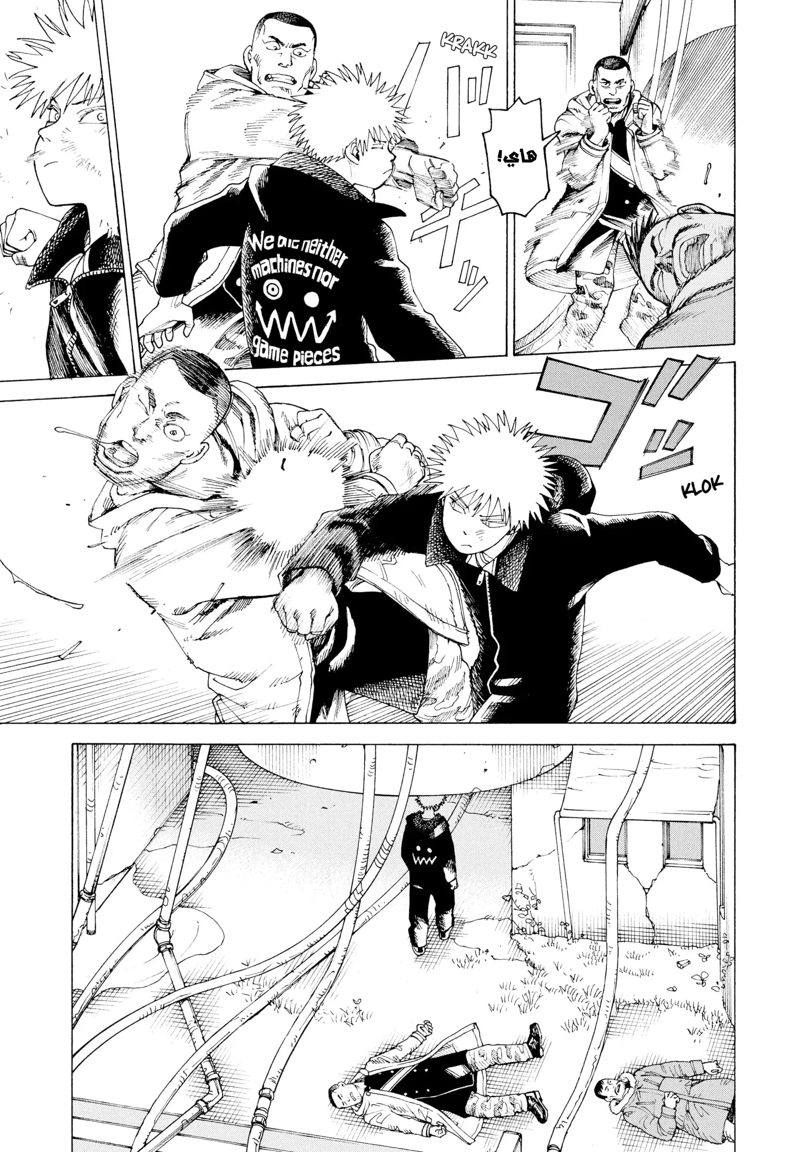 Read Tengoku Daimakyou AR Manga Online