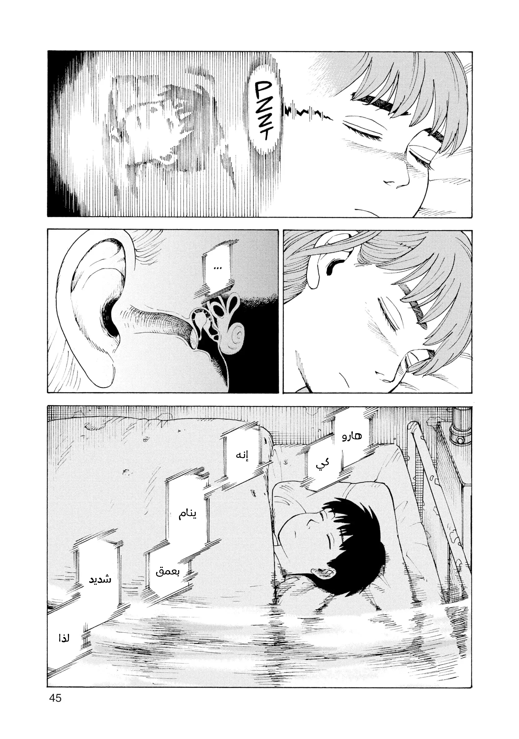 Read Tengoku Daimakyou AR Manga Online