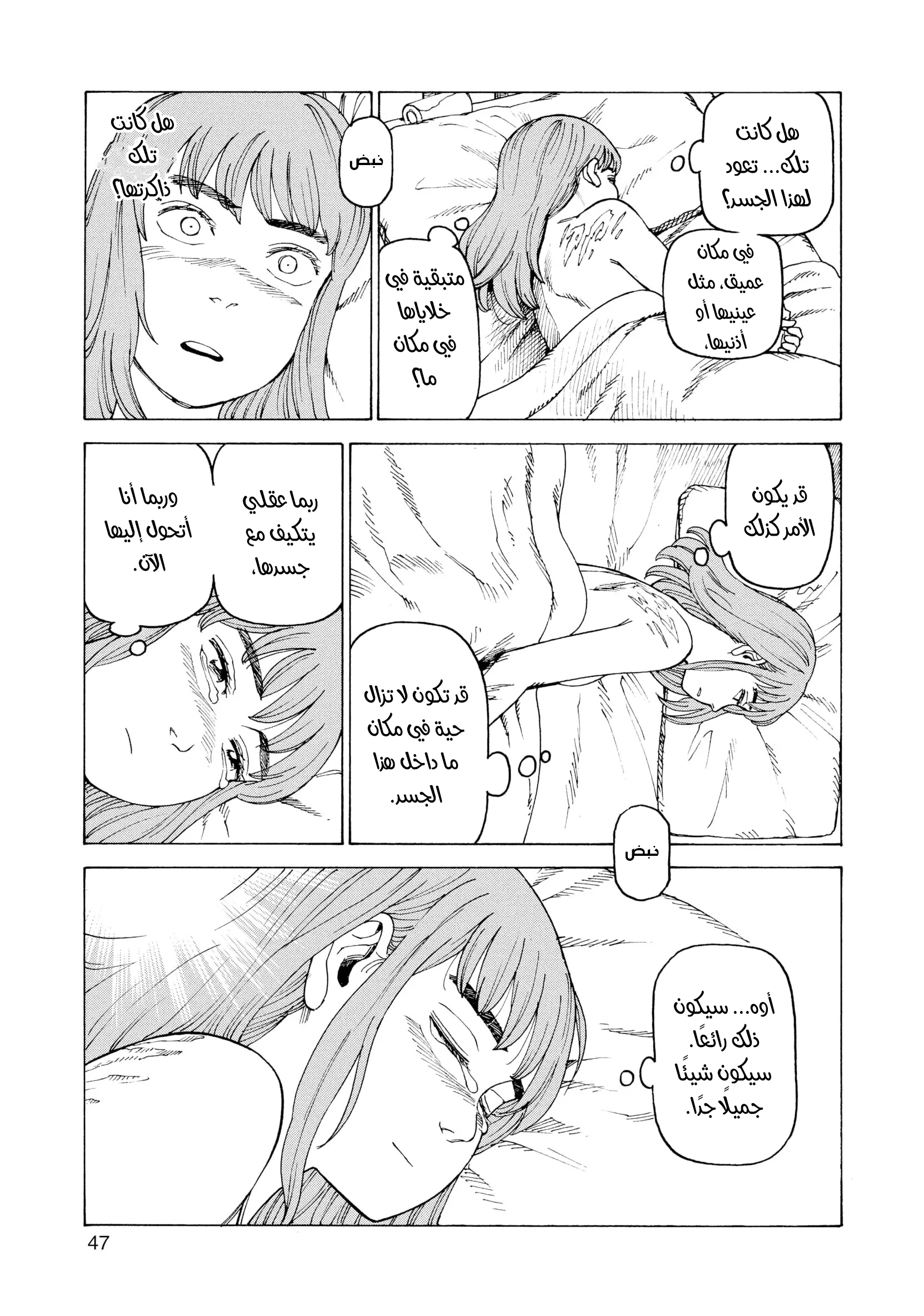 Read Tengoku Daimakyou AR Manga Online