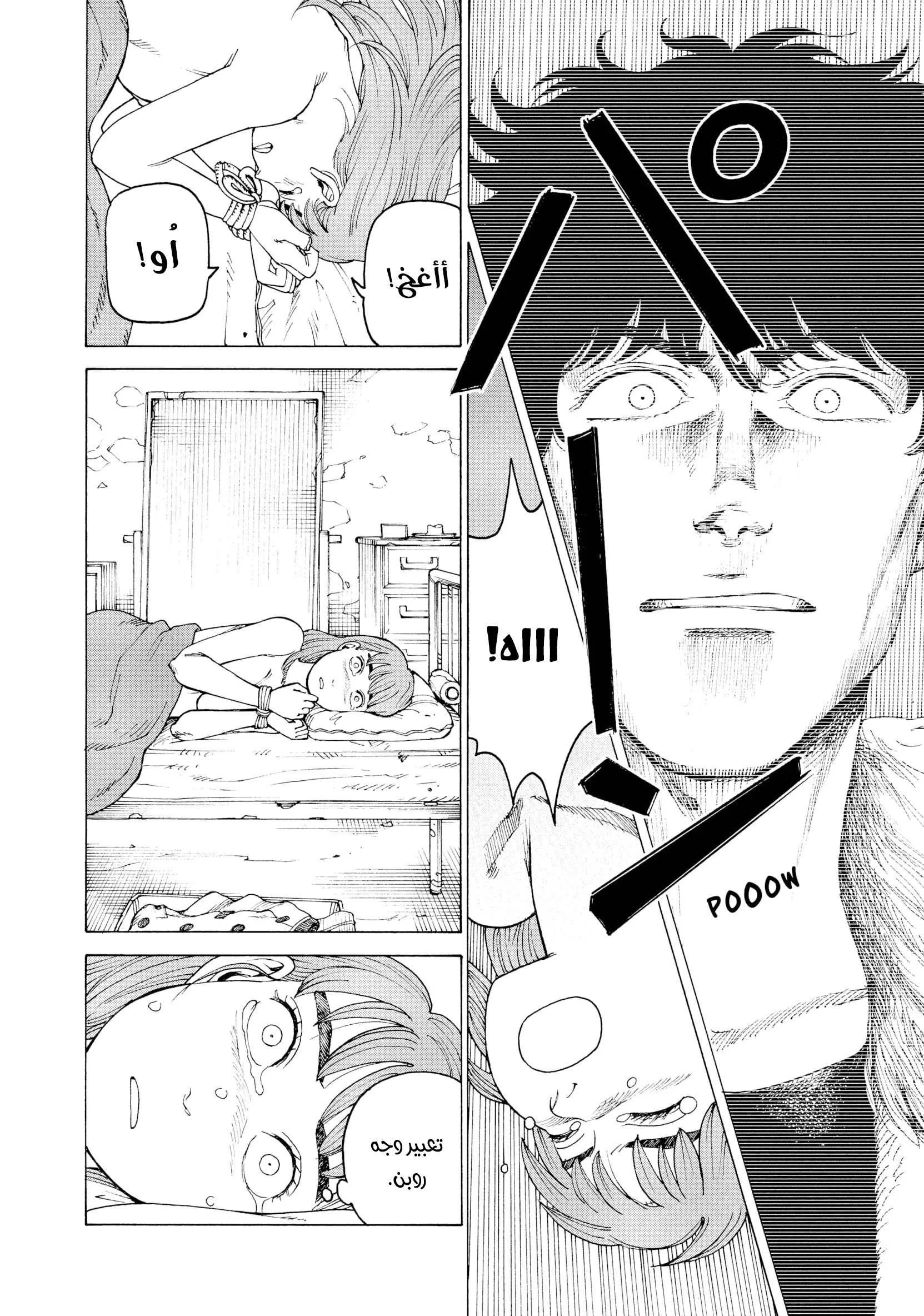 Read Tengoku Daimakyou AR Manga Online