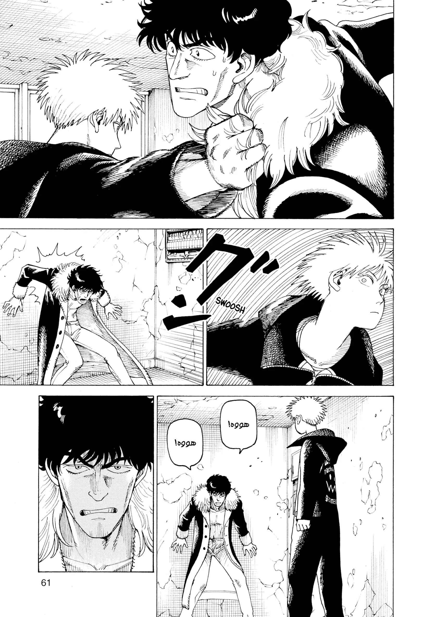 Read Tengoku Daimakyou AR Manga Online