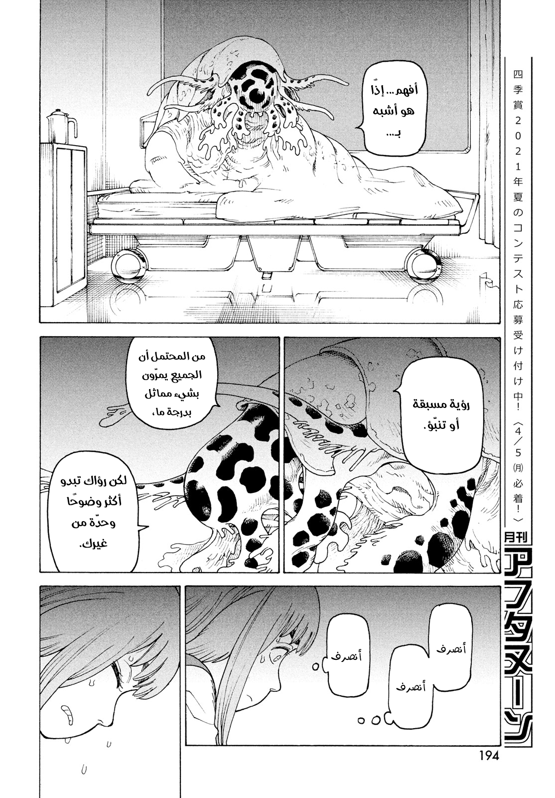 Read Tengoku Daimakyou AR Manga Online