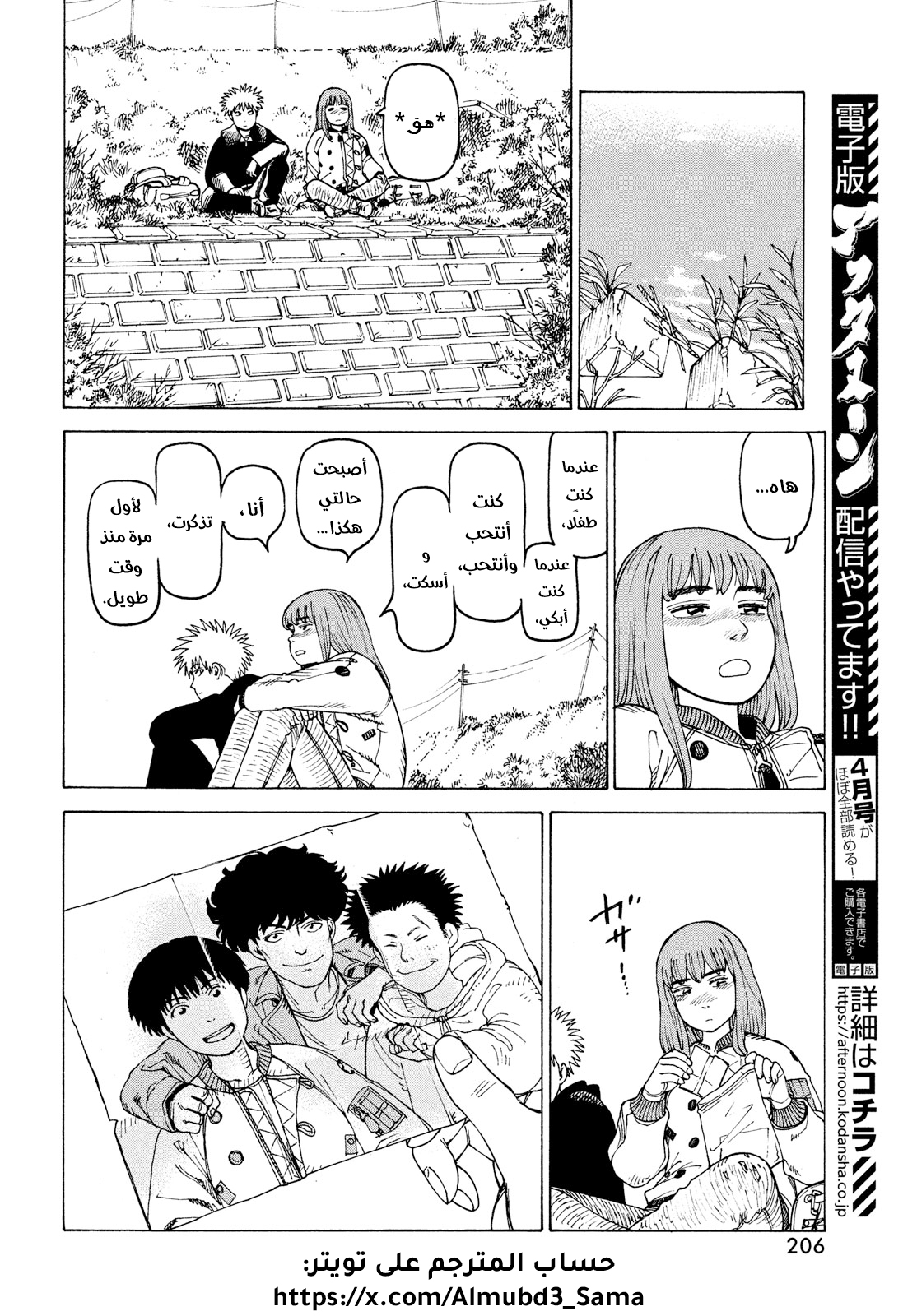 Read Tengoku Daimakyou AR Manga Online