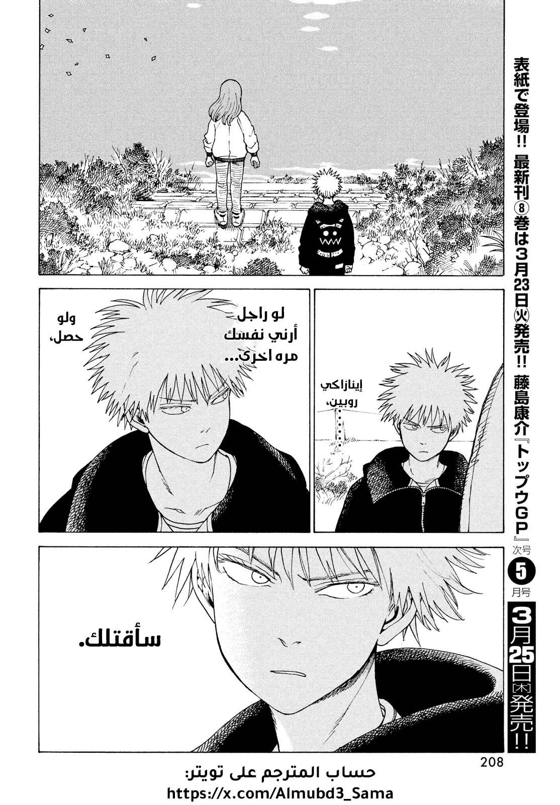 Read Tengoku Daimakyou AR Manga Online