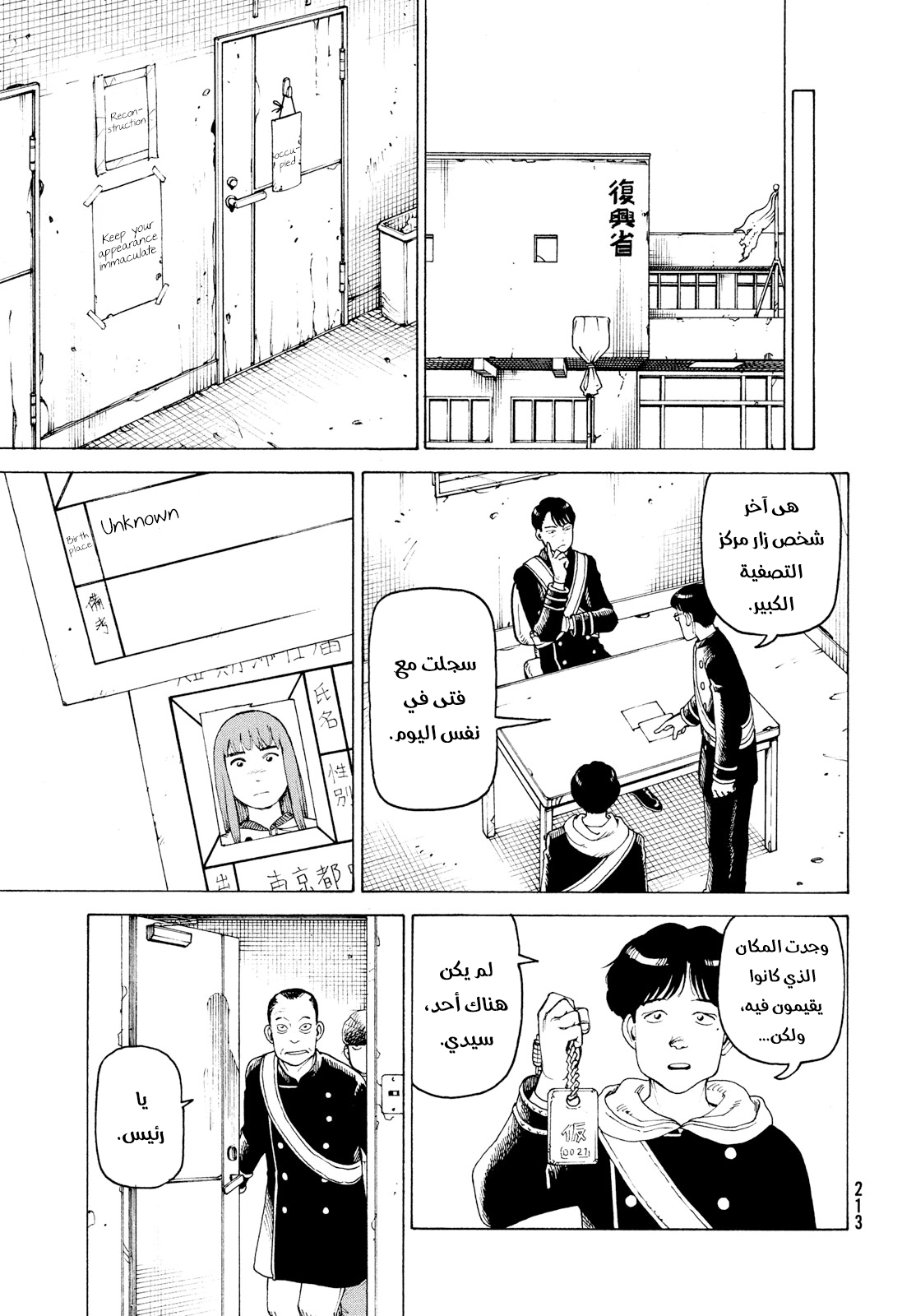 Read Tengoku Daimakyou AR Manga Online