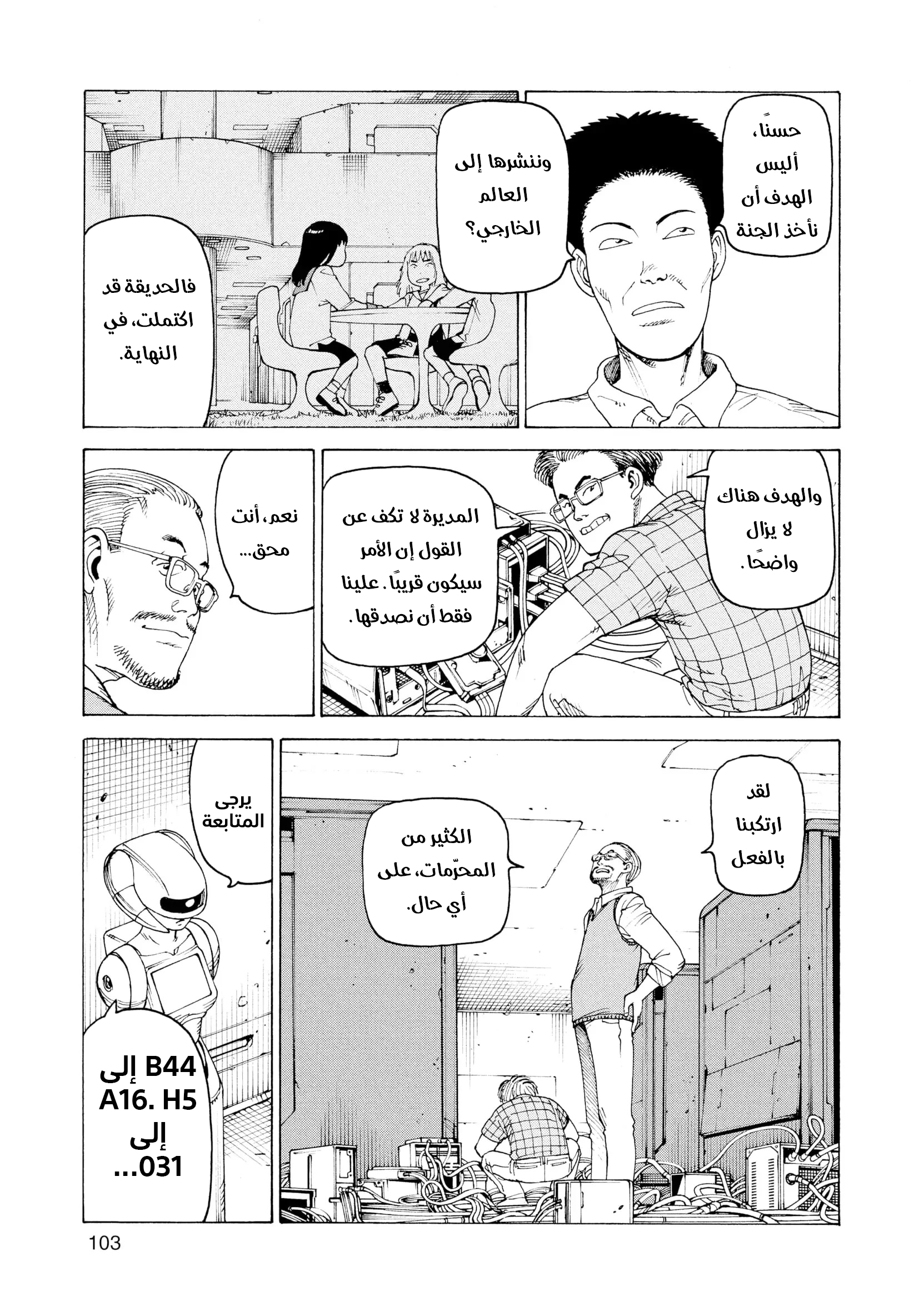 Read Tengoku Daimakyou AR Manga Online