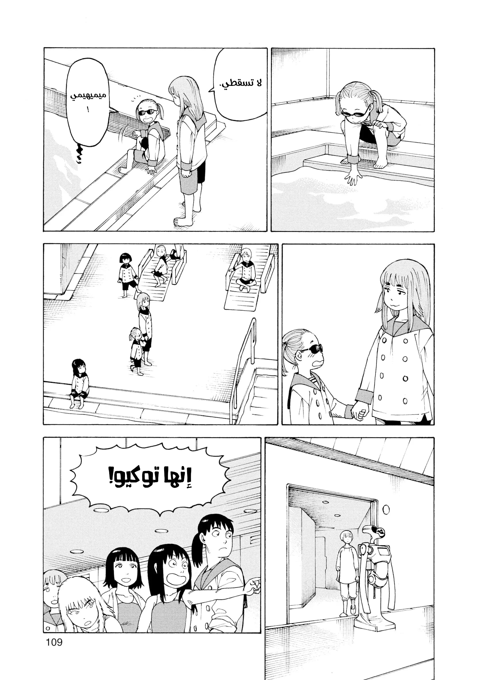 Read Tengoku Daimakyou AR Manga Online