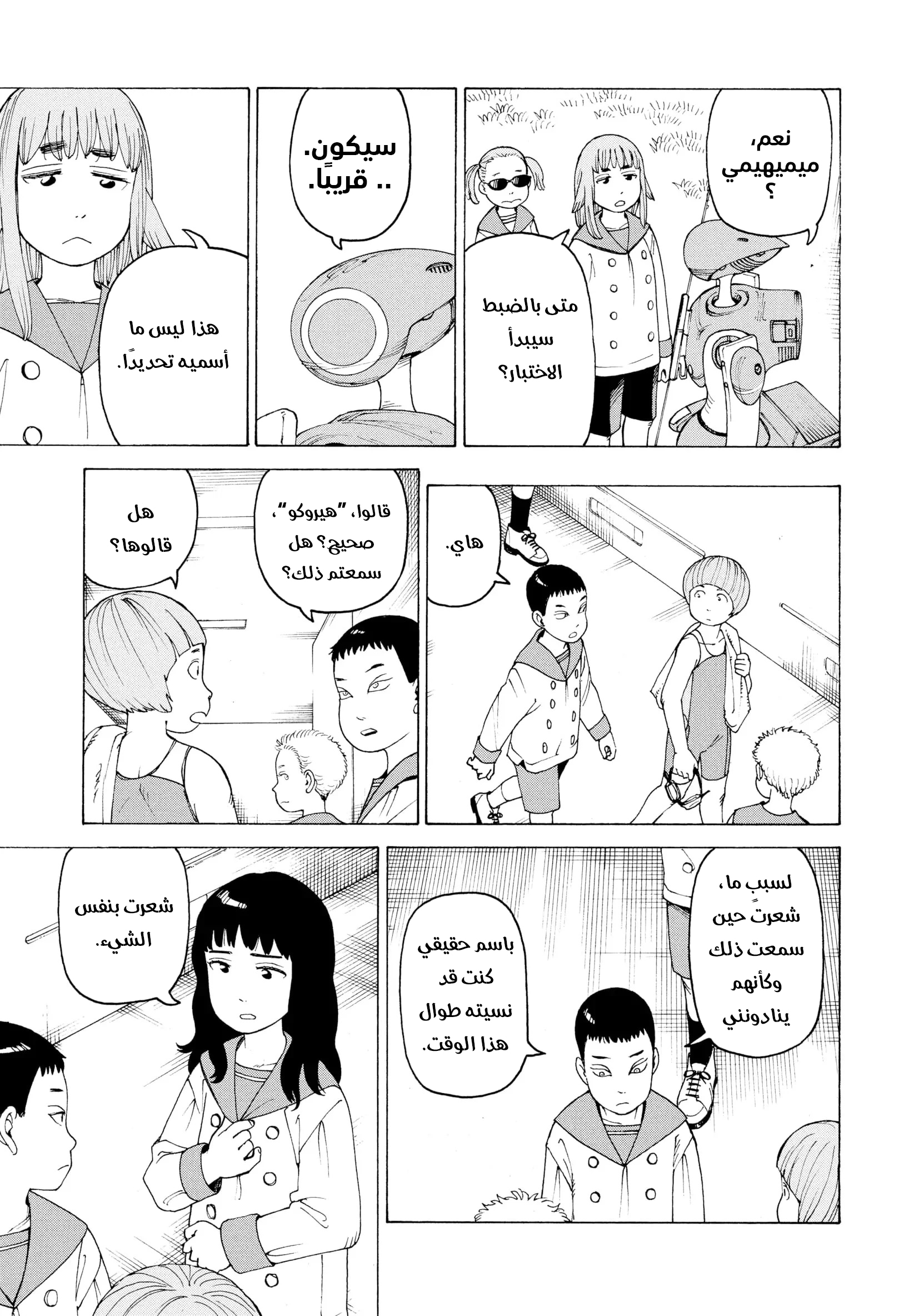 Read Tengoku Daimakyou AR Manga Online