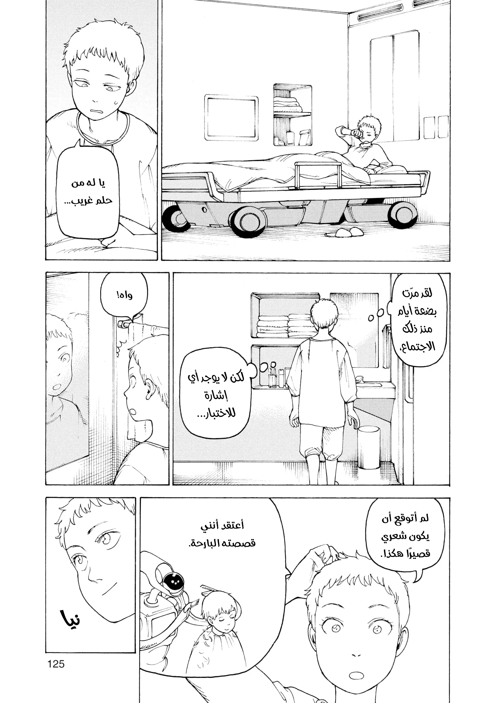 Read Tengoku Daimakyou AR Manga Online