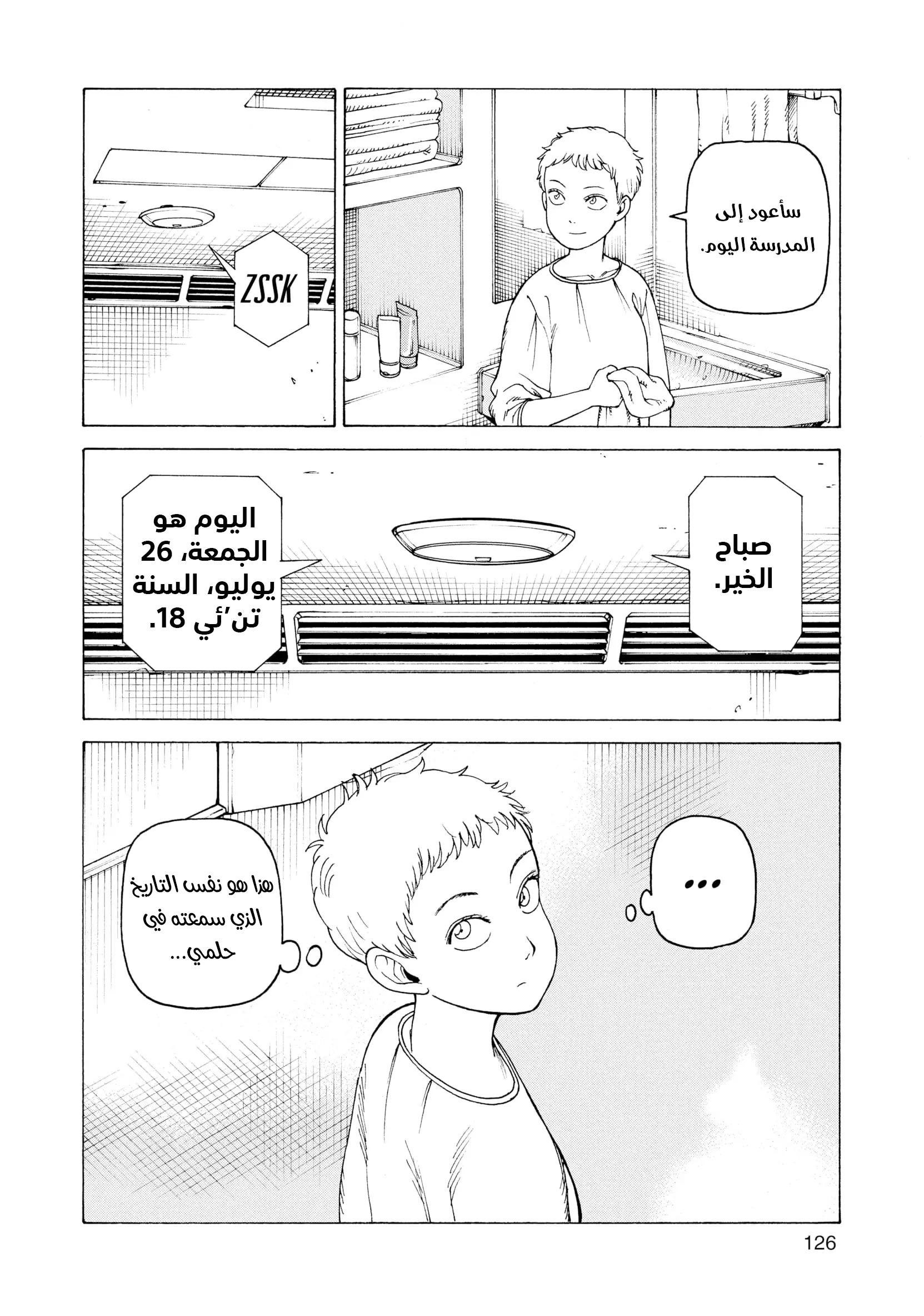 Read Tengoku Daimakyou AR Manga Online