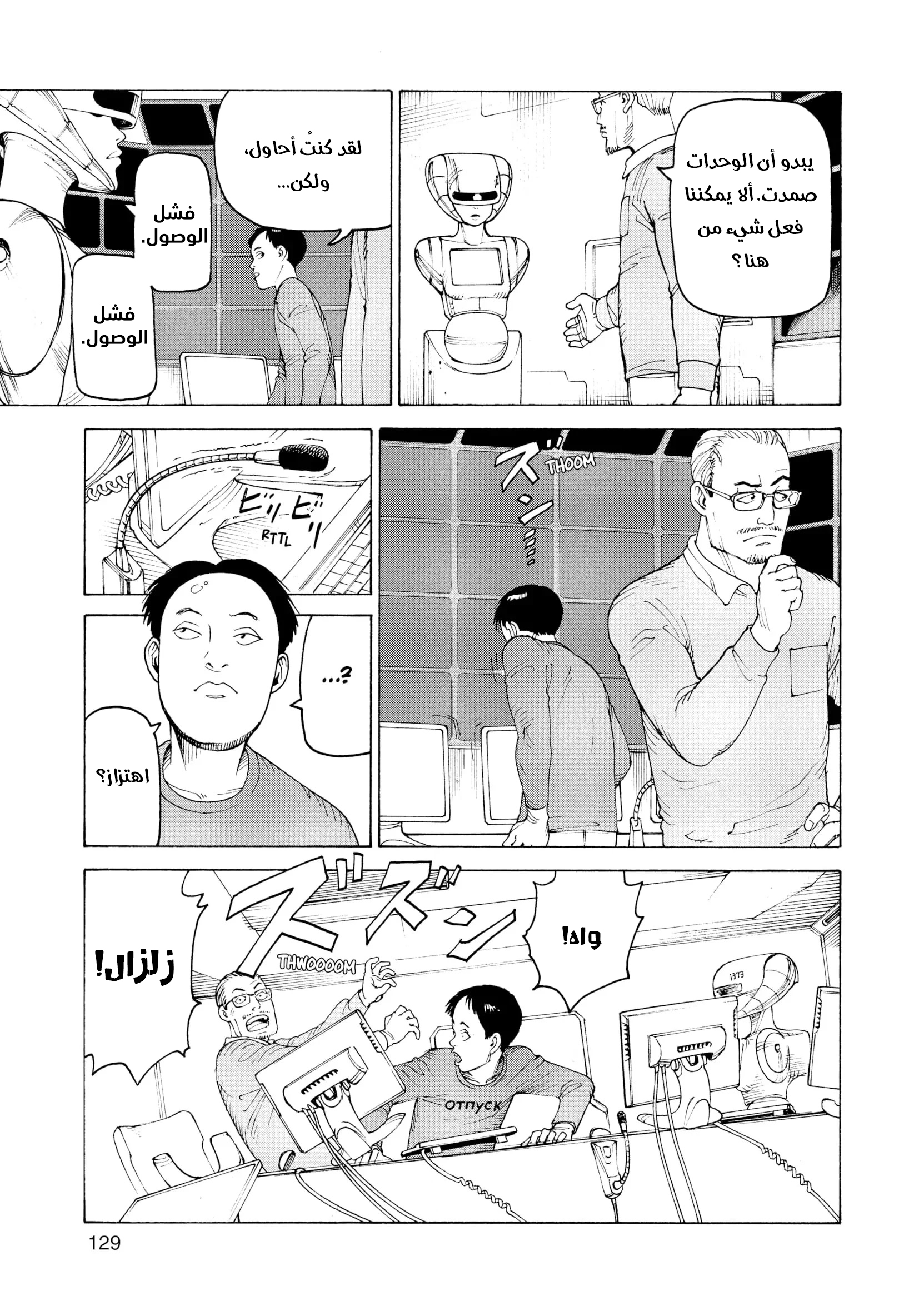 Read Tengoku Daimakyou AR Manga Online