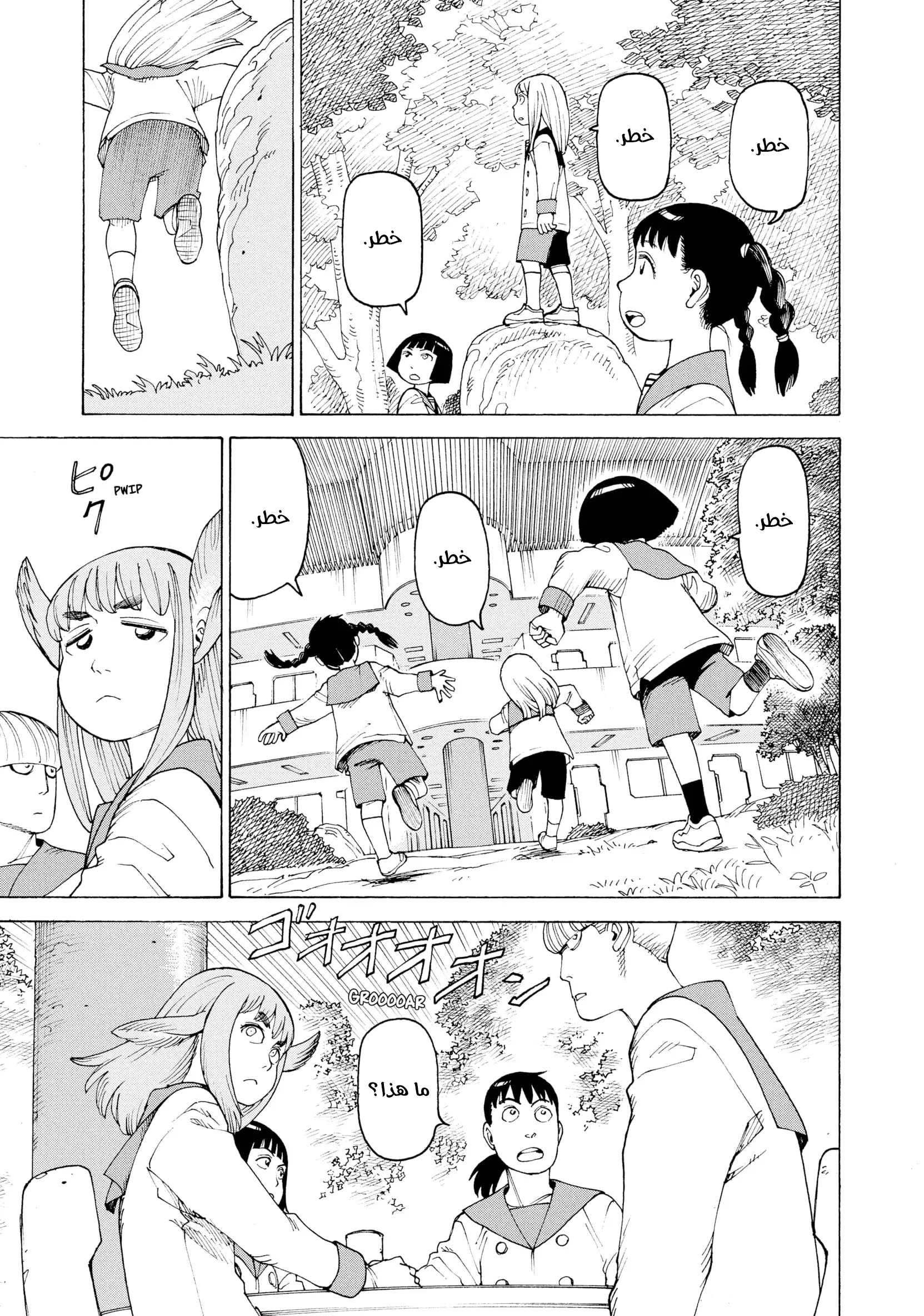 Read Tengoku Daimakyou AR Manga Online