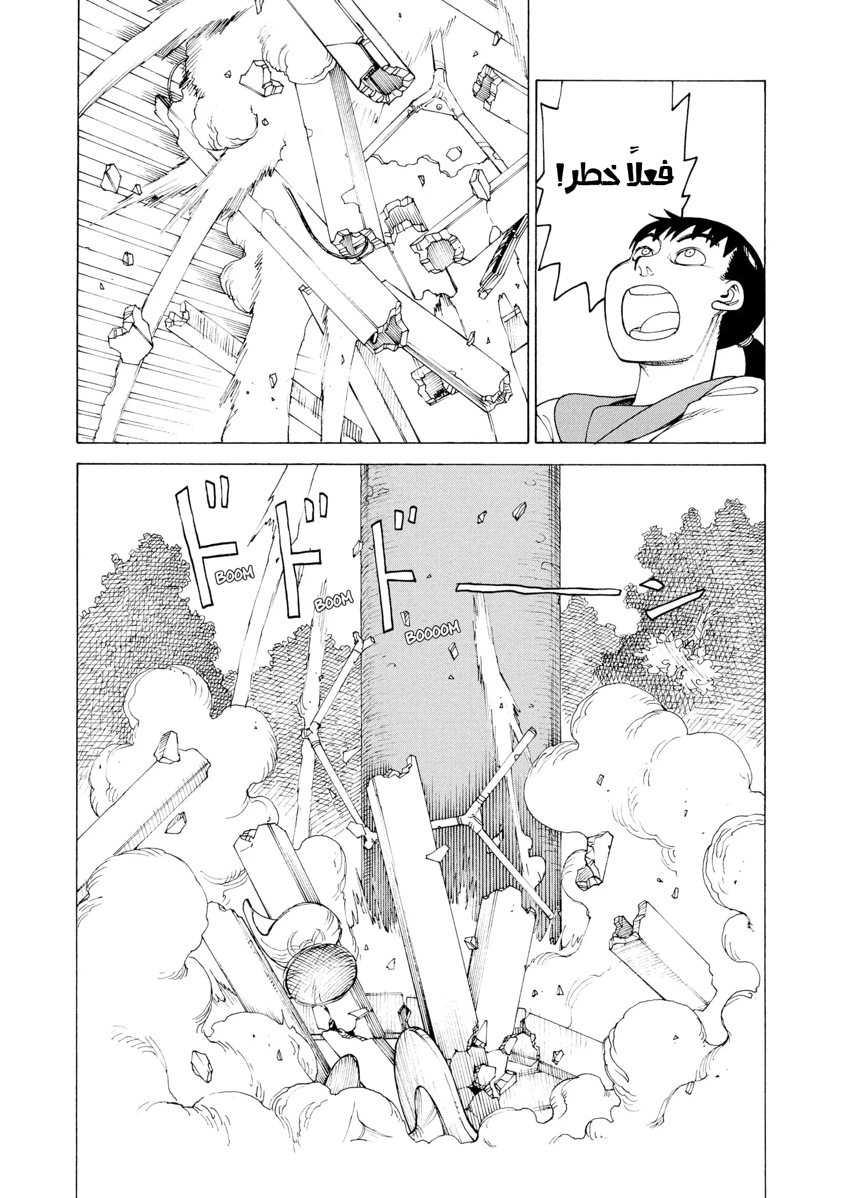 Read Tengoku Daimakyou AR Manga Online