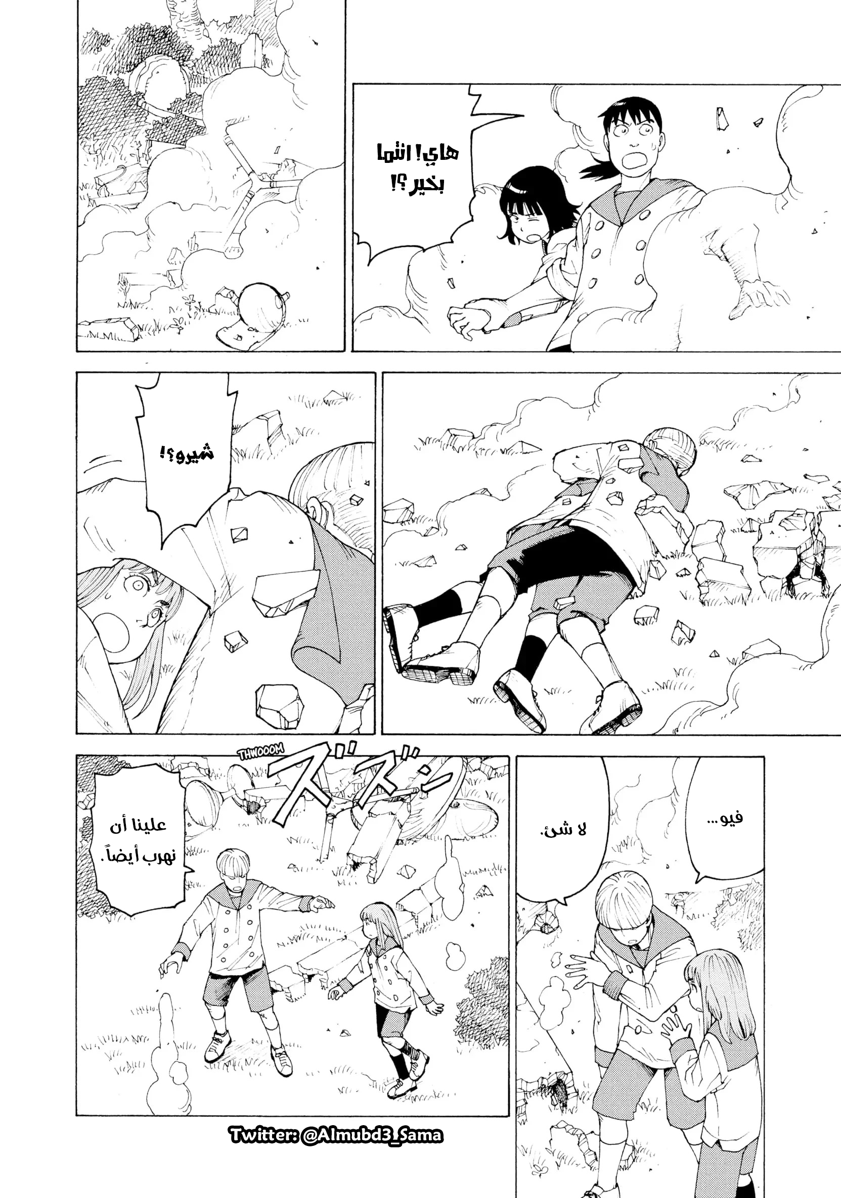 Read Tengoku Daimakyou AR Manga Online