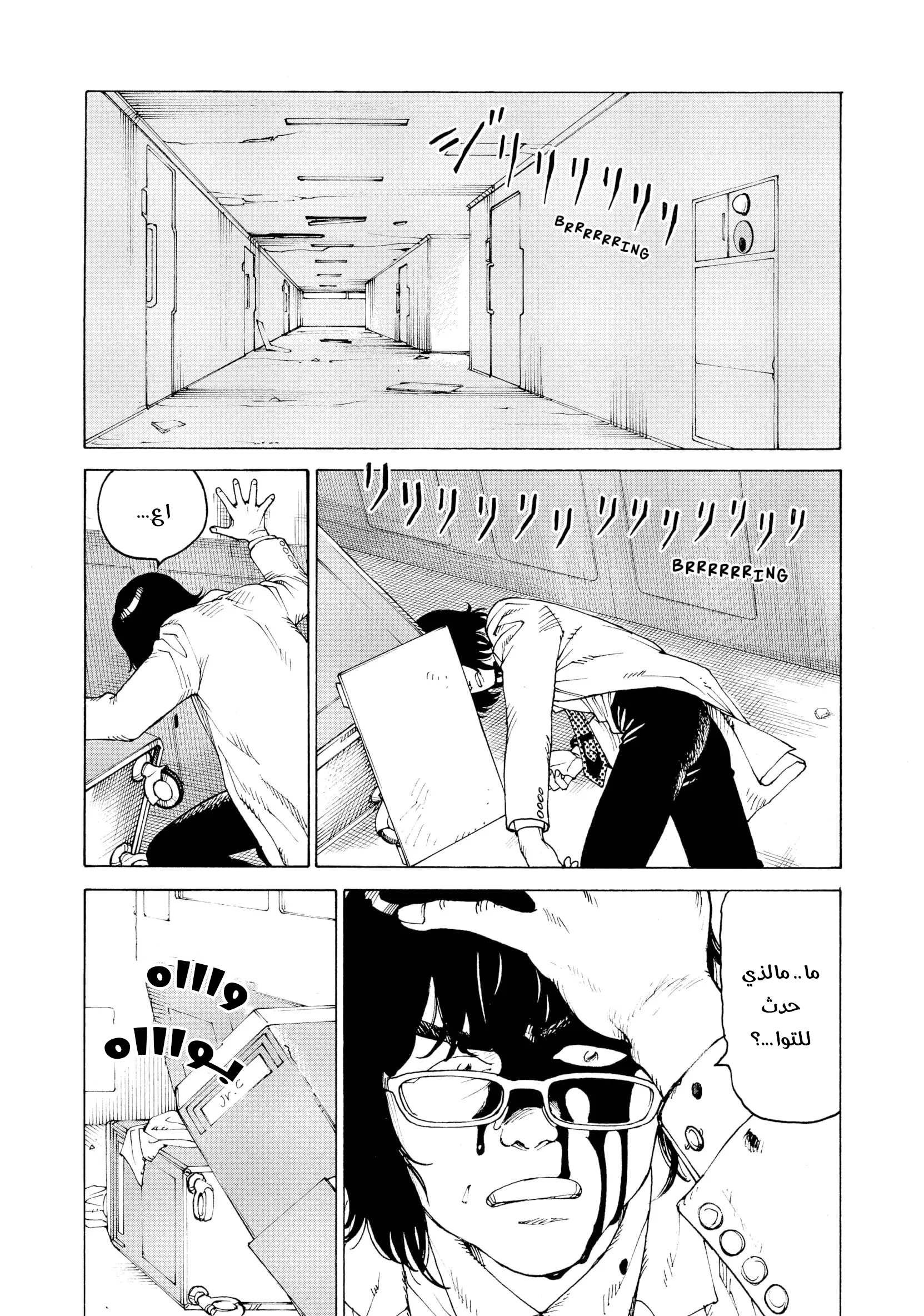 Read Tengoku Daimakyou AR Manga Online