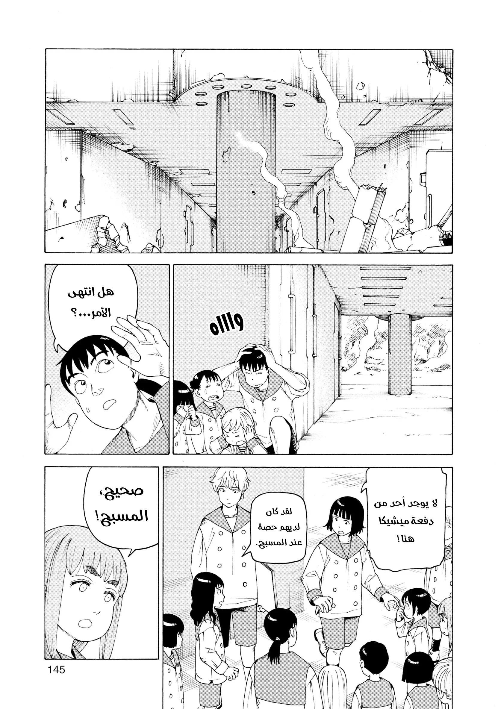 Read Tengoku Daimakyou AR Manga Online