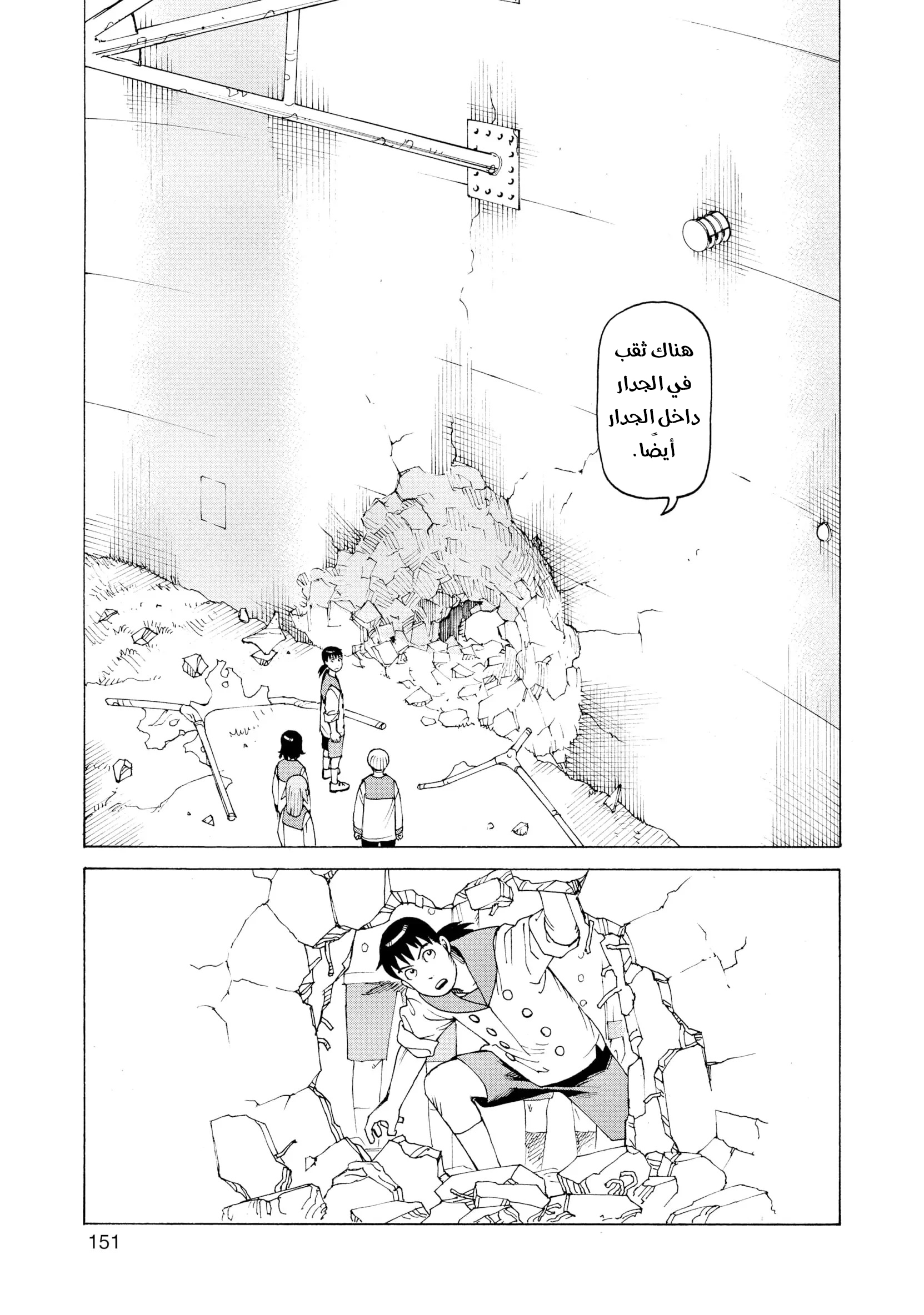 Read Tengoku Daimakyou AR Manga Online